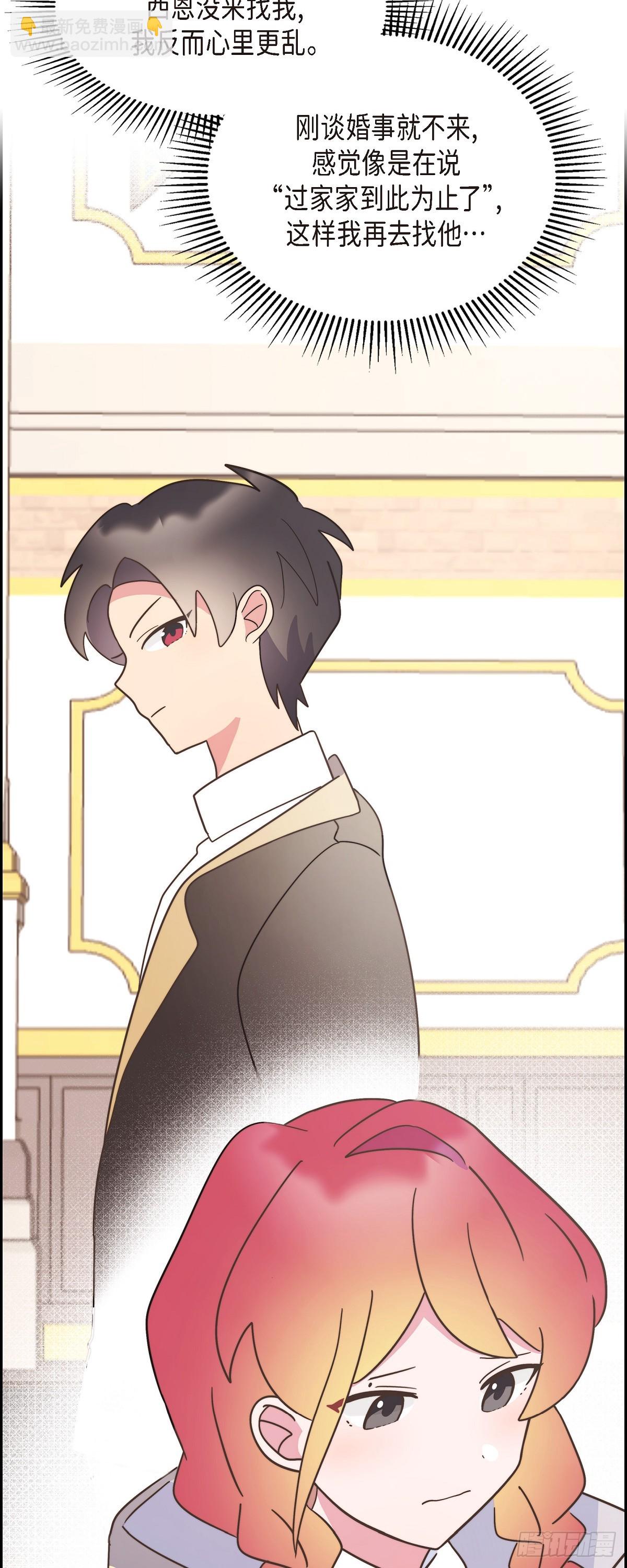 20 我以为我可以等-第20话