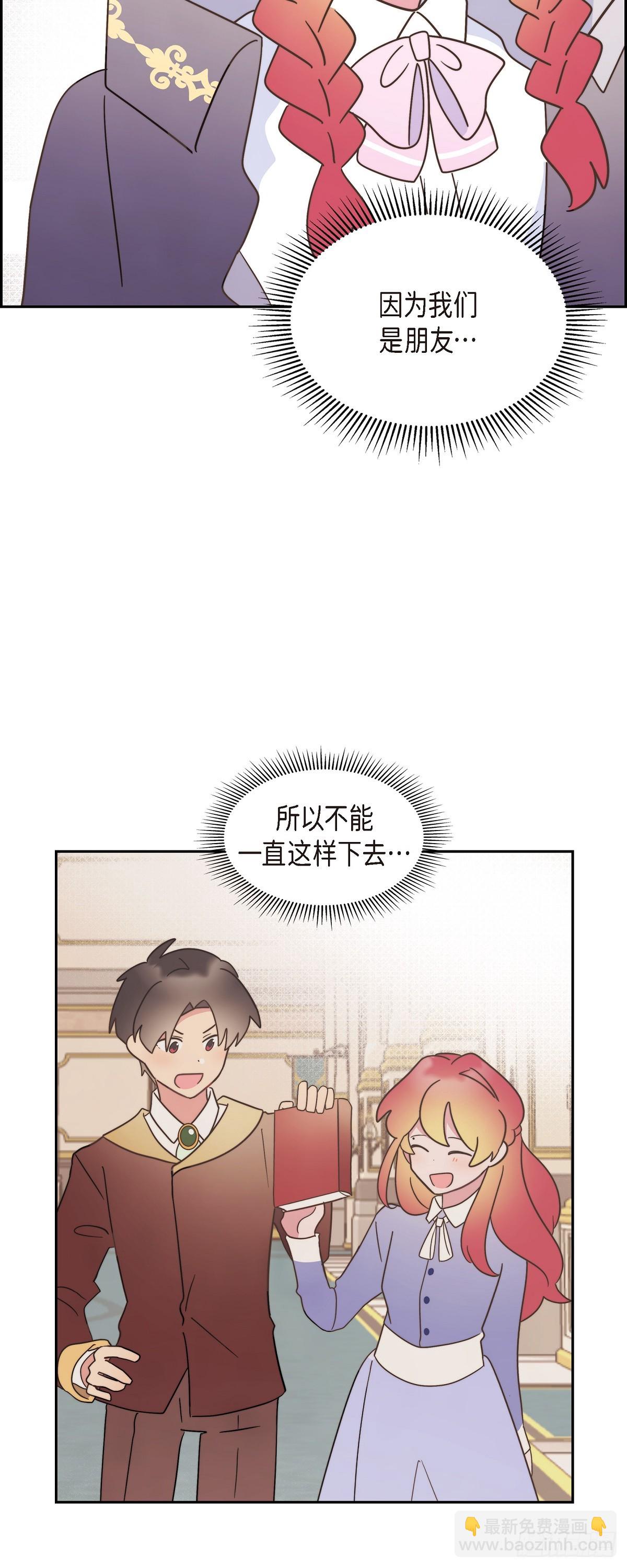 20 我以为我可以等-第20话