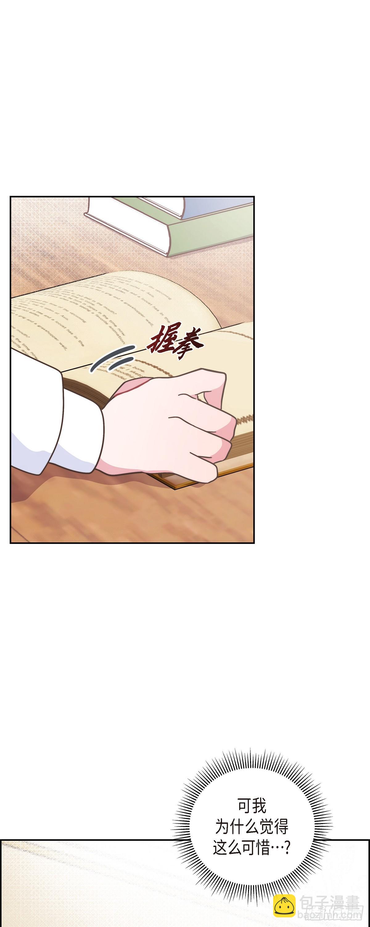 20 我以为我可以等-第20话