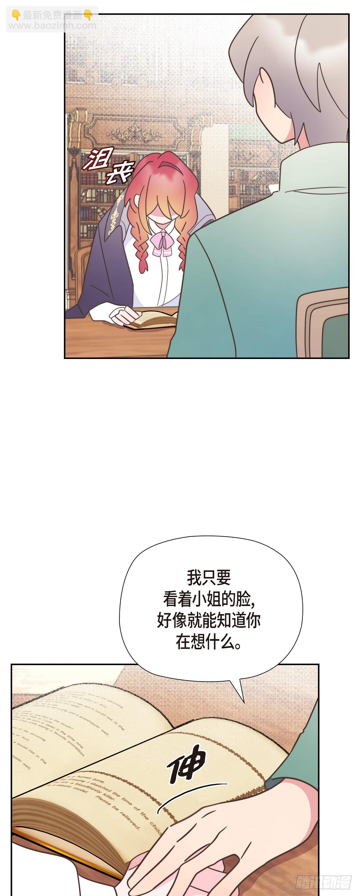 20 我以为我可以等-第20话