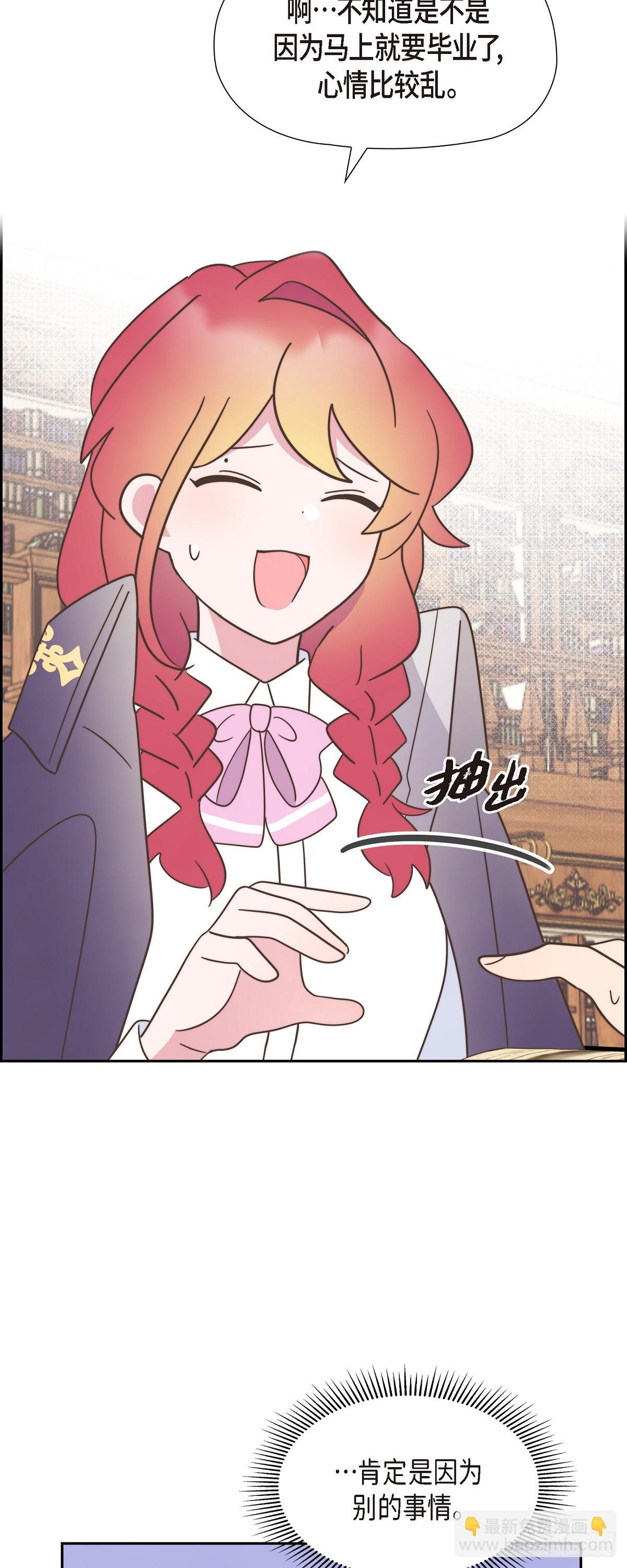 20 我以为我可以等-第20话