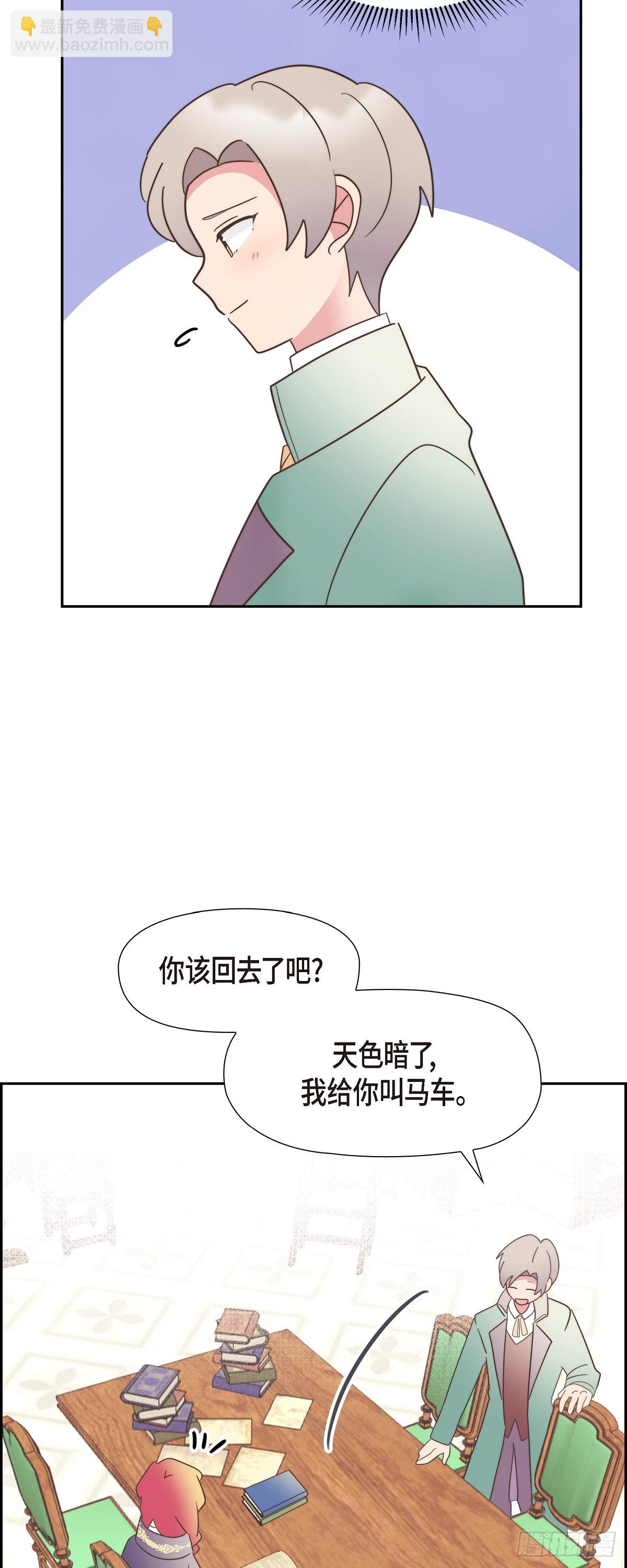 20 我以为我可以等-第20话