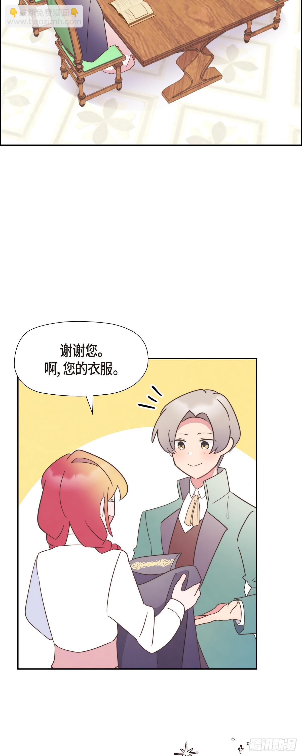 20 我以为我可以等-第20话