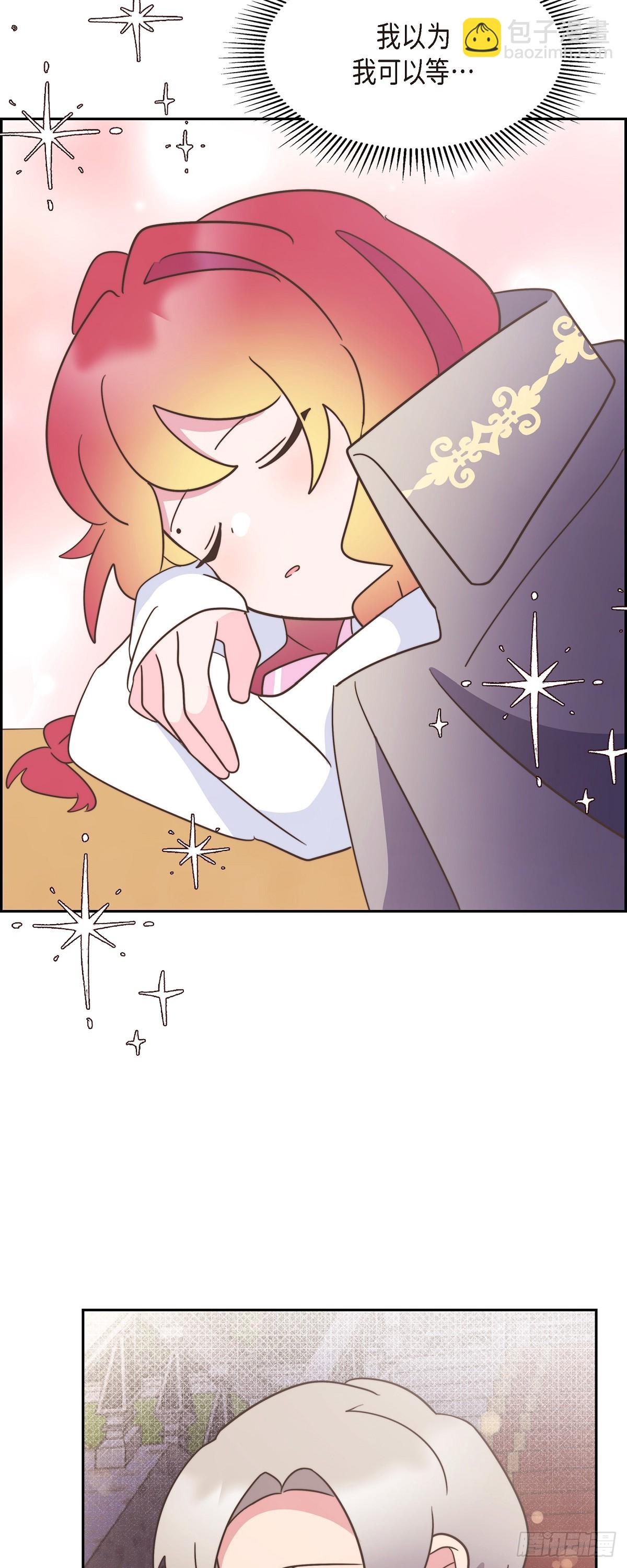 20 我以为我可以等-第20话