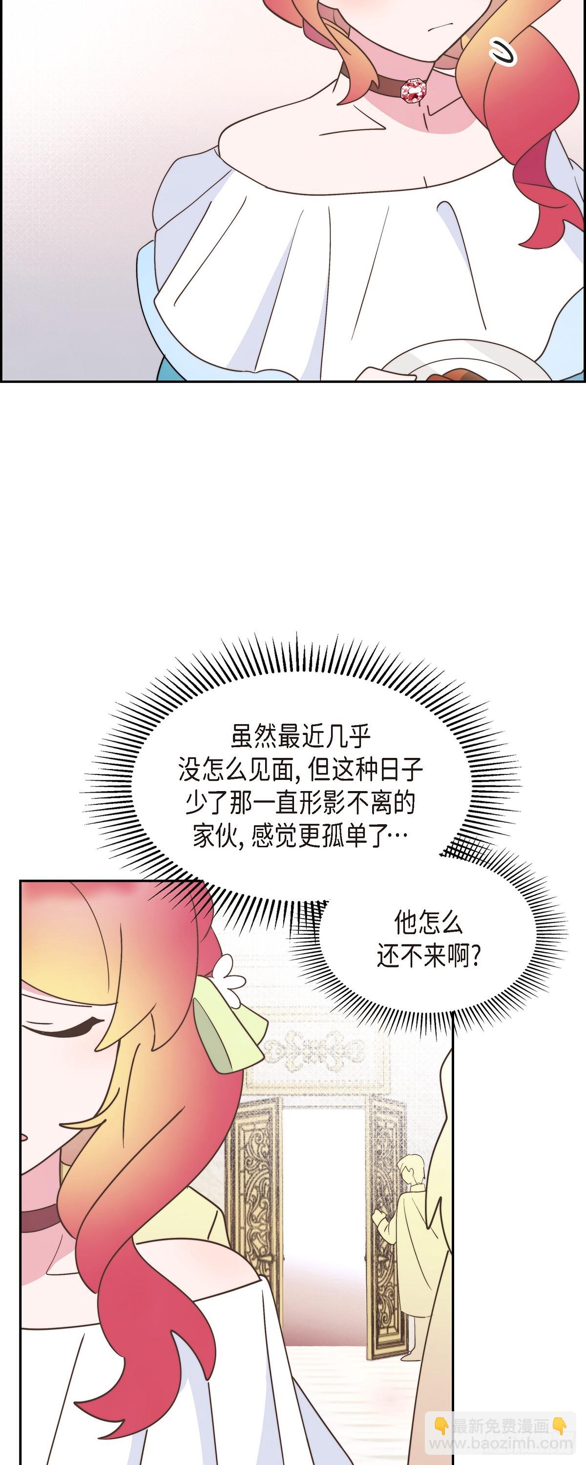 22 那试着努力避开-第22话