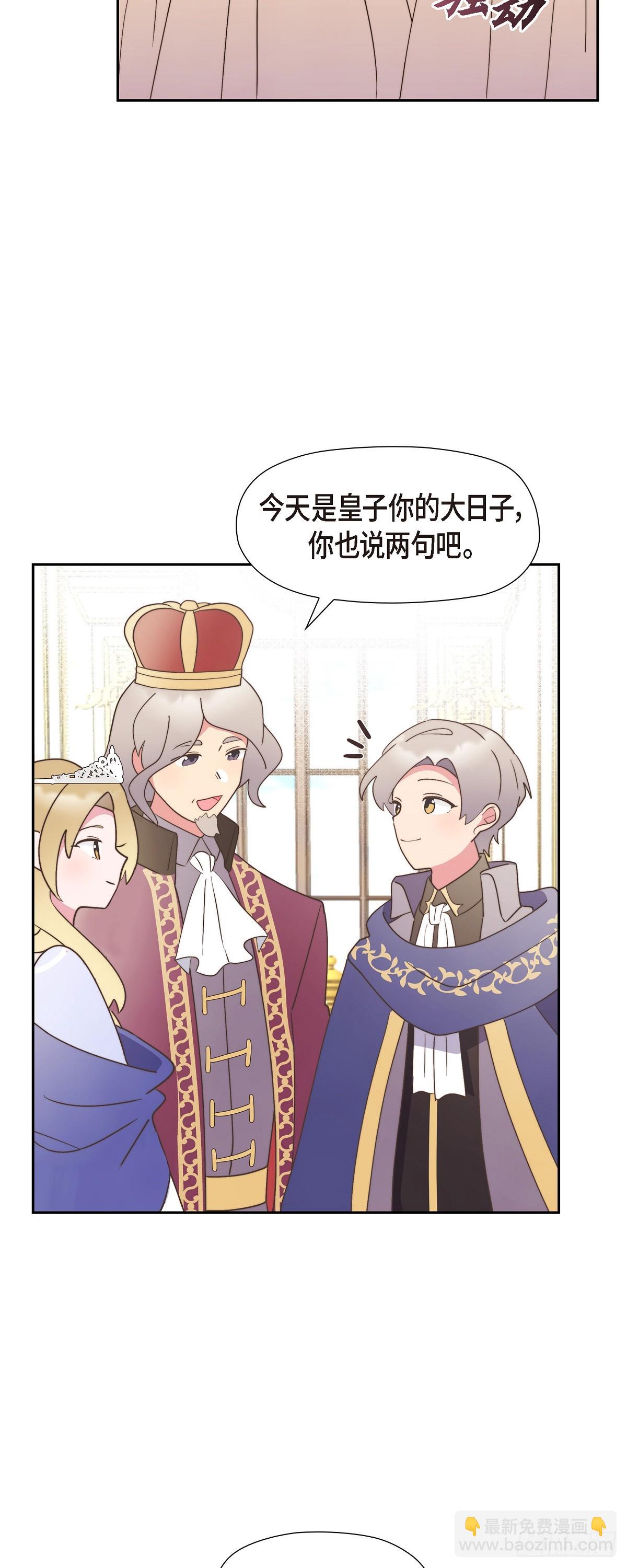 22 那试着努力避开-第22话