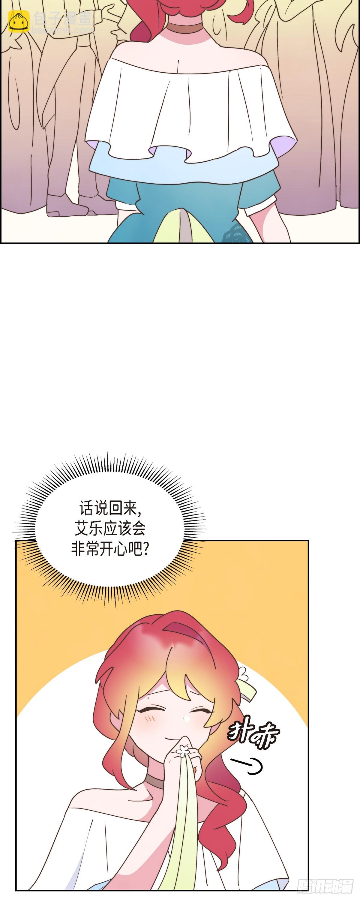 22 那试着努力避开-第22话