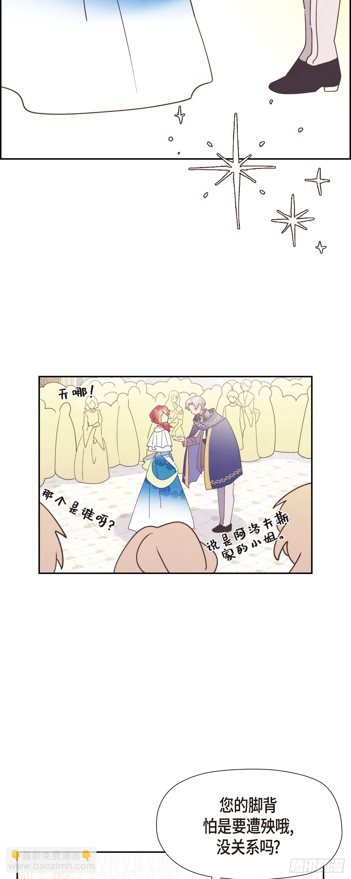 22 那试着努力避开-第22话