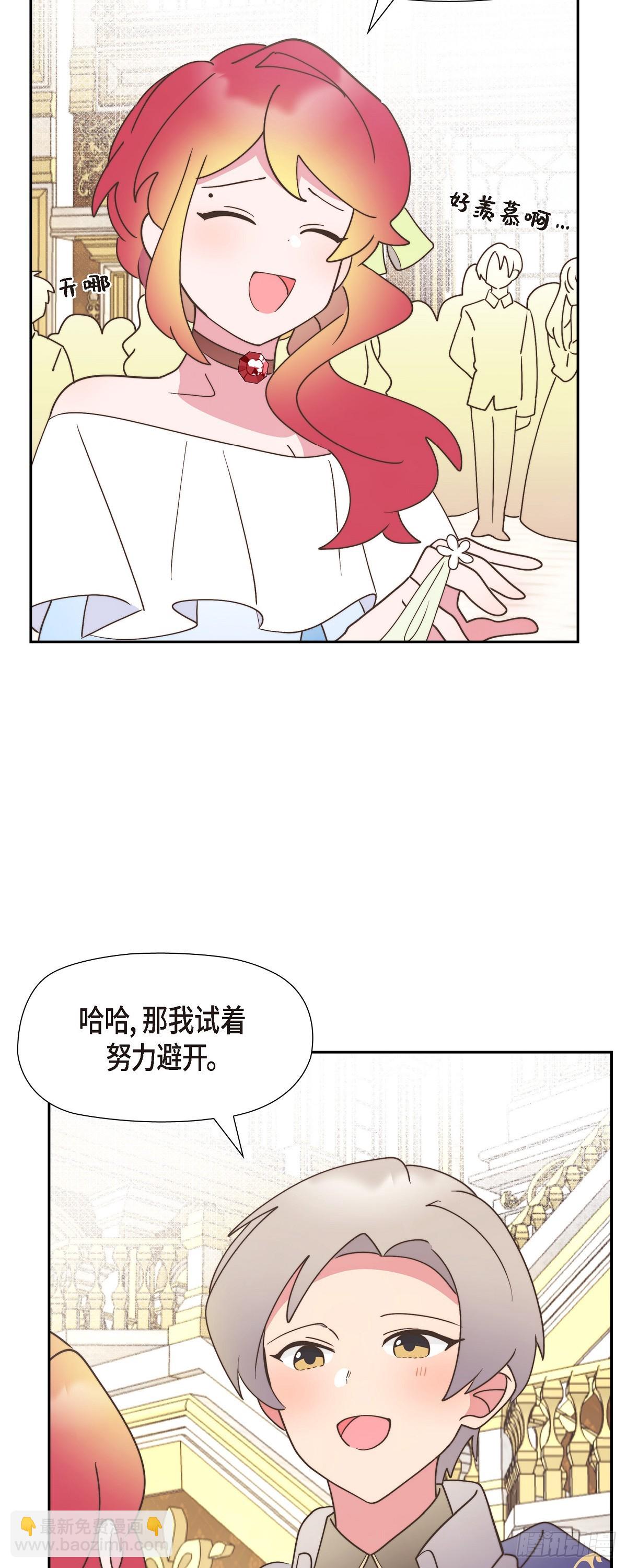 22 那试着努力避开-第22话