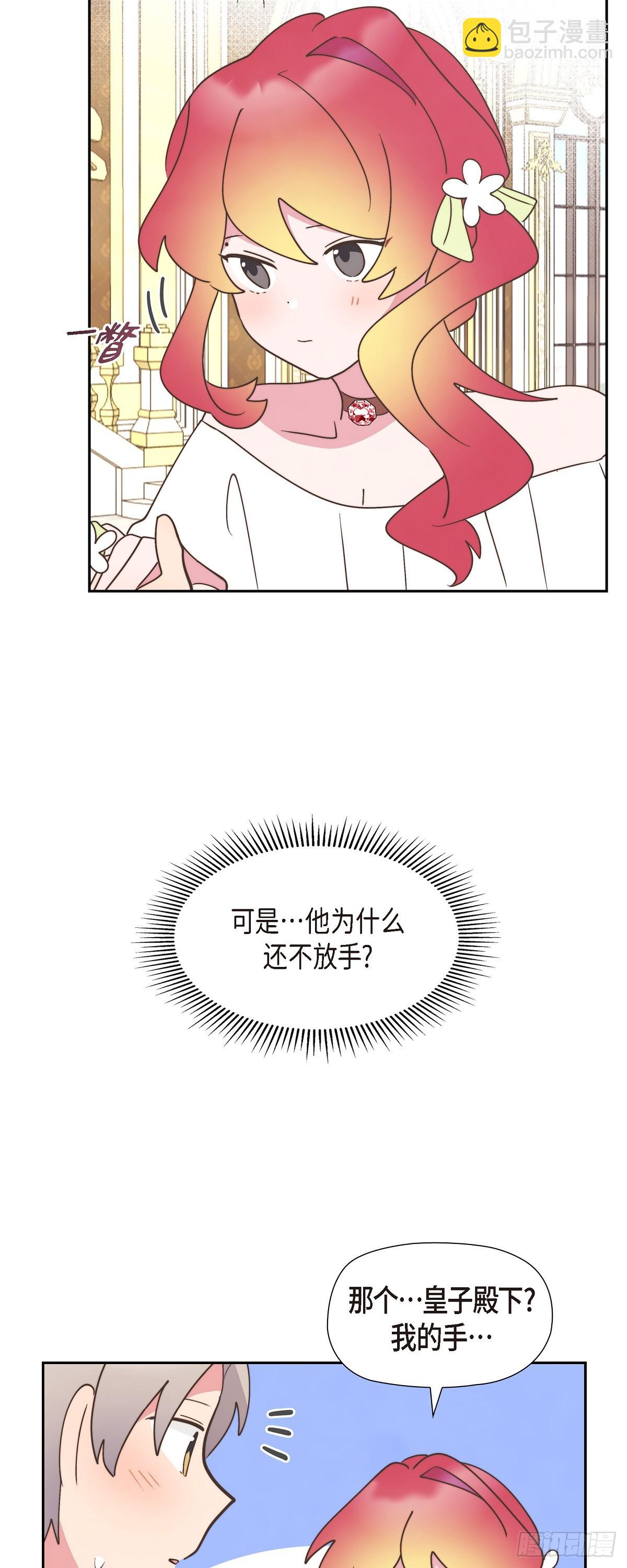 22 那试着努力避开-第22话