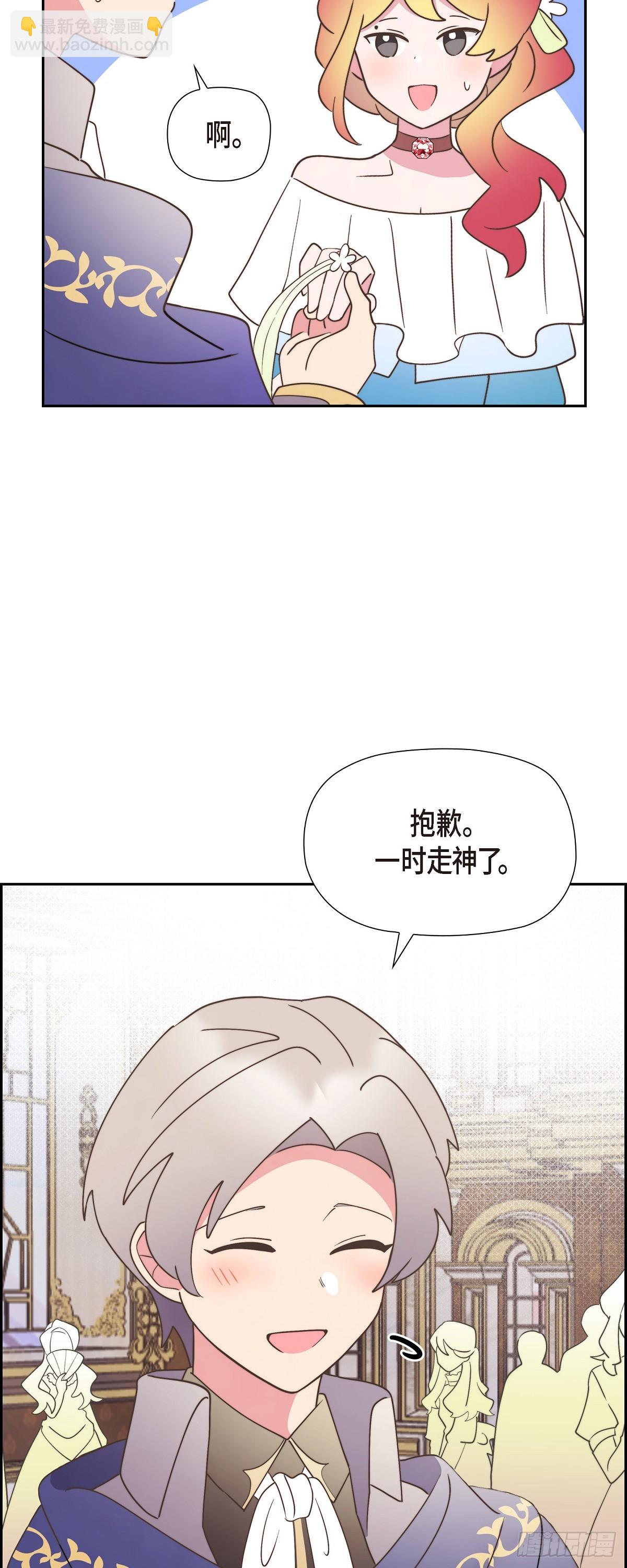 22 那试着努力避开-第22话