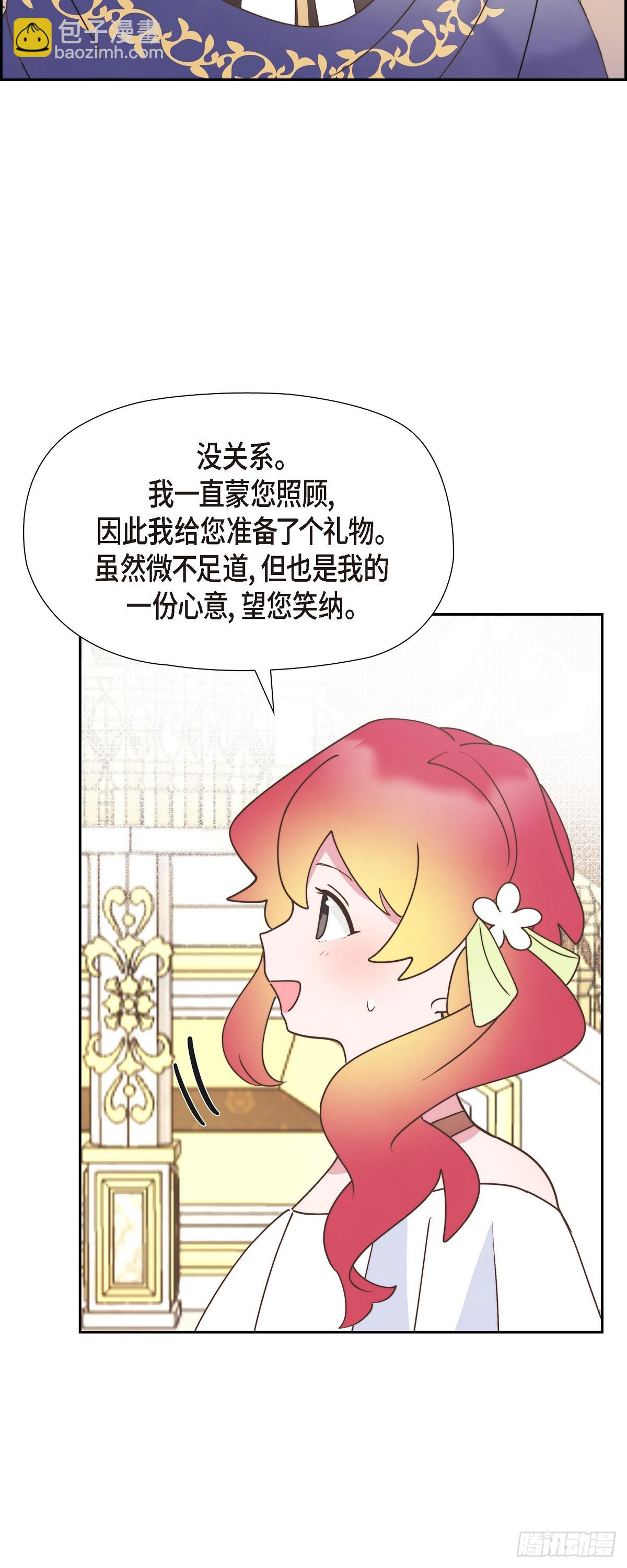 22 那试着努力避开-第22话