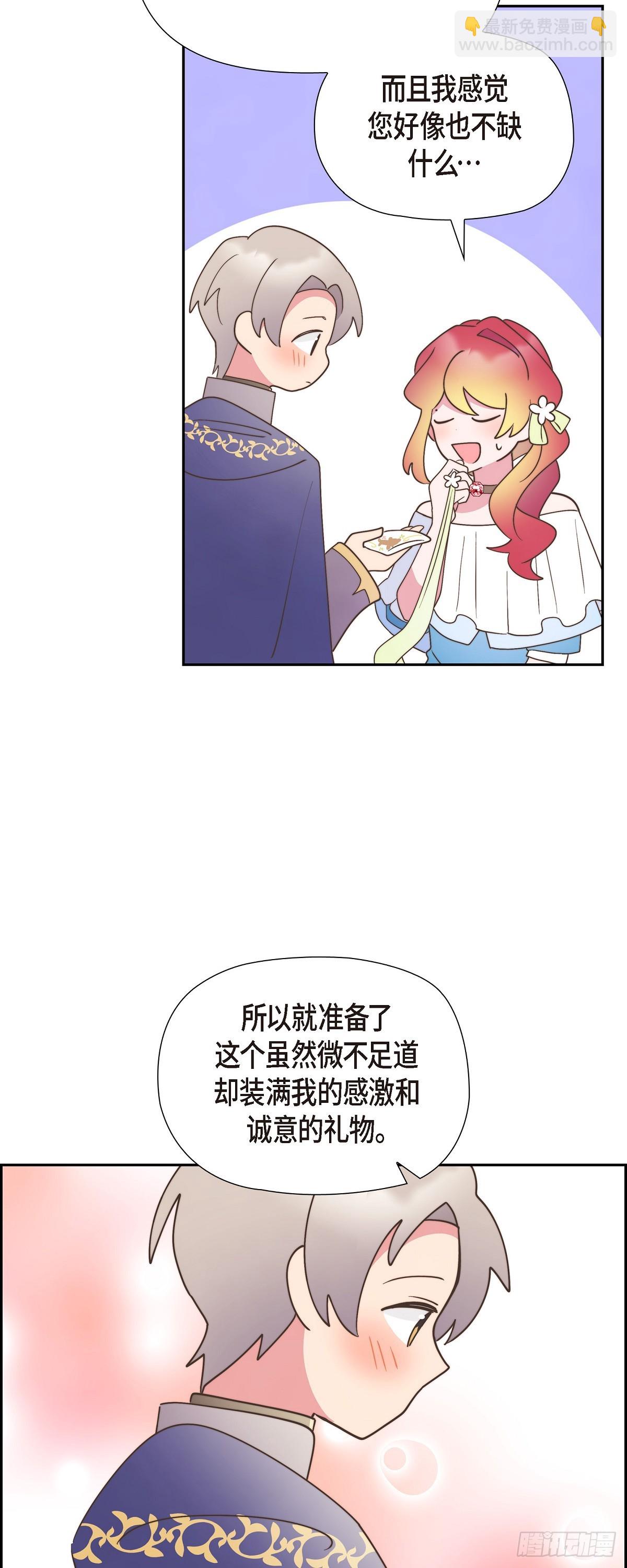 22 那试着努力避开-第22话