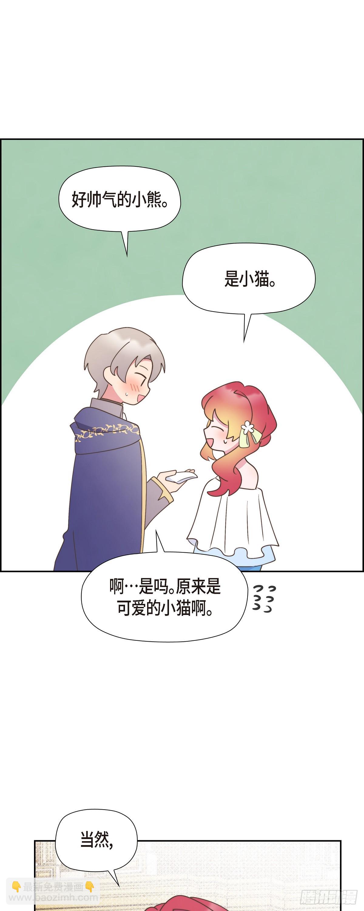 22 那试着努力避开-第22话