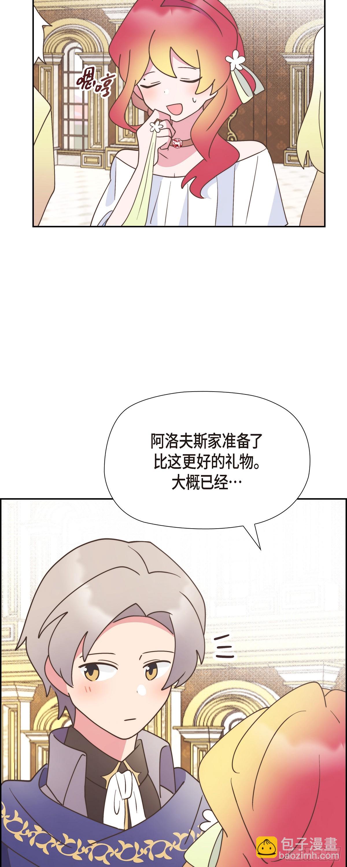 22 那试着努力避开-第22话