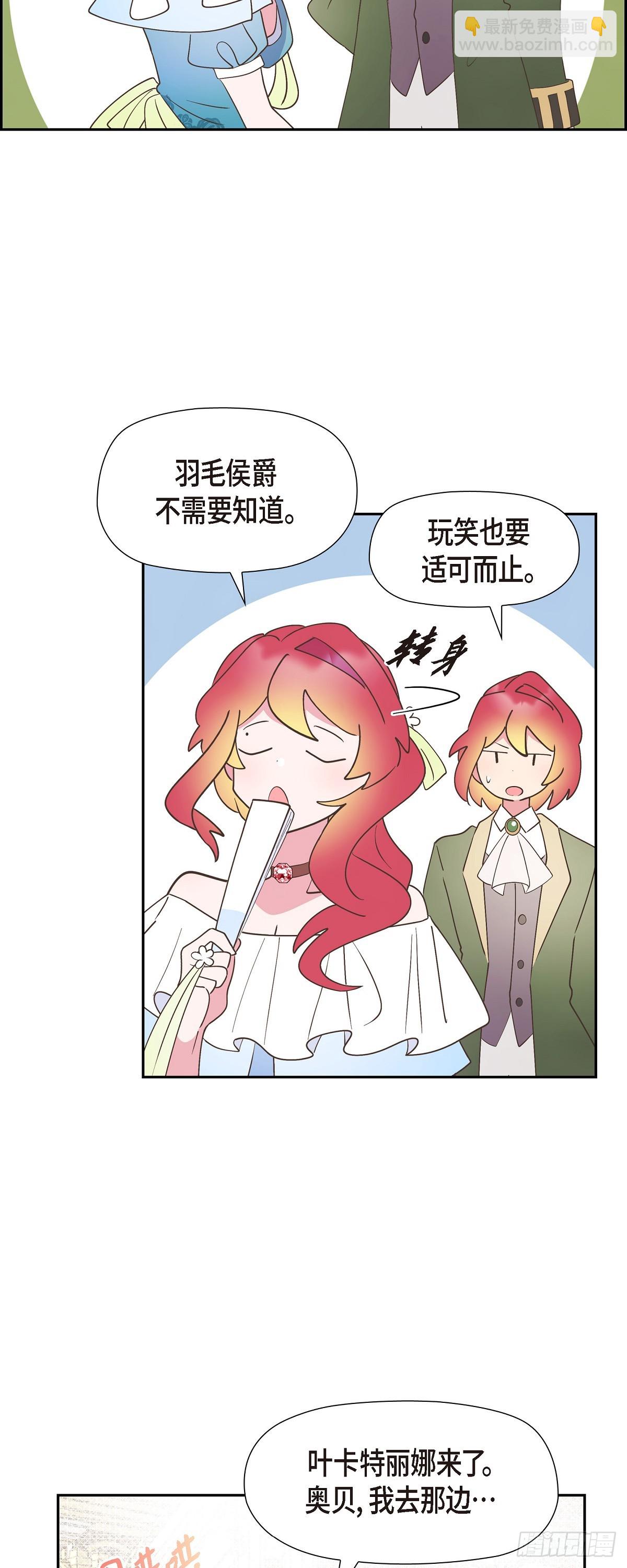 22 那试着努力避开-第22话