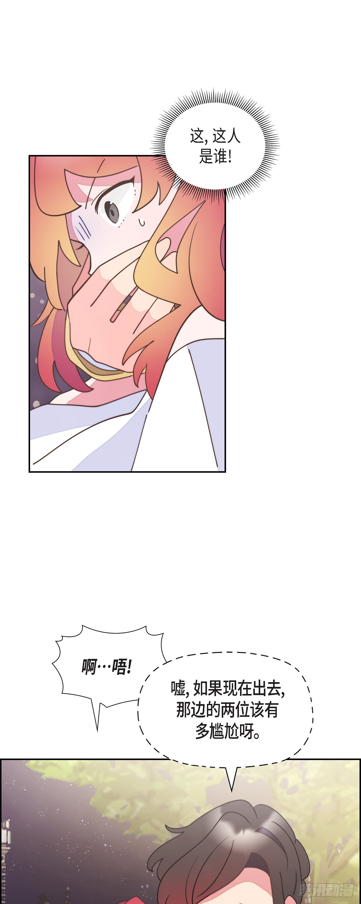 24 真是个奇怪的人-第24话