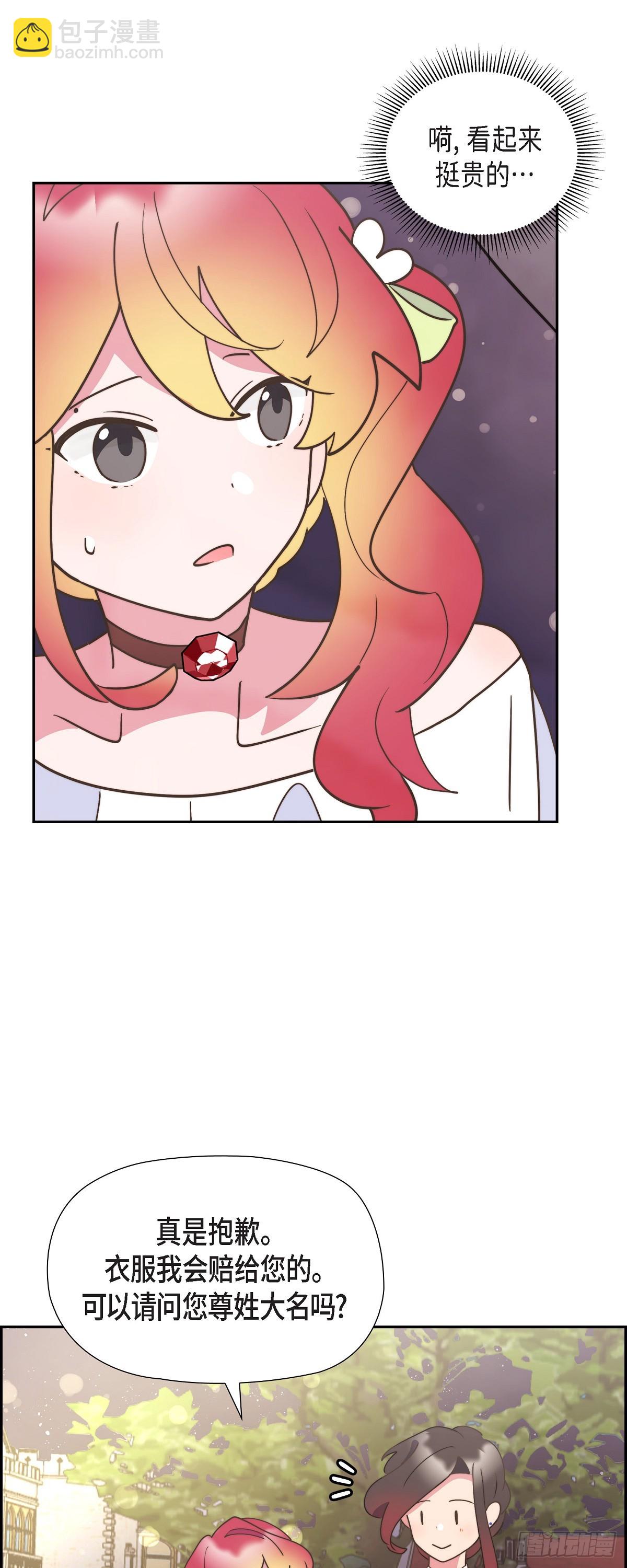 24 真是个奇怪的人-第24话