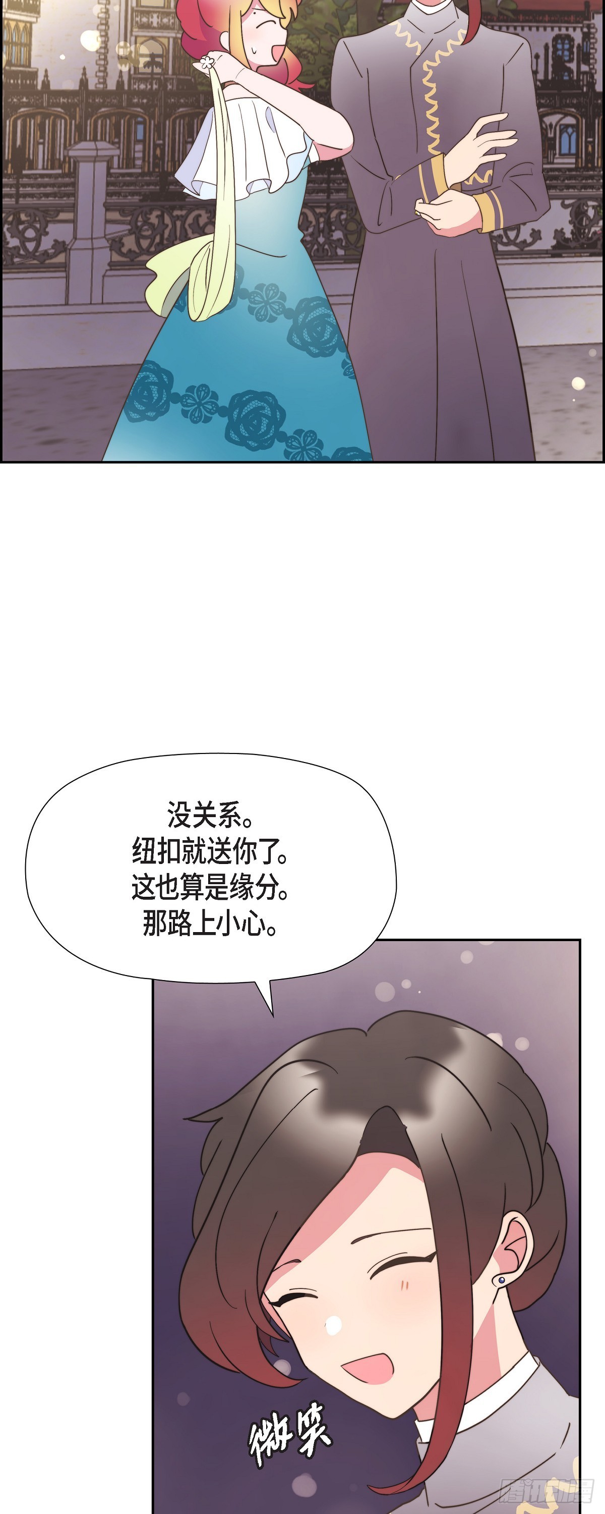 24 真是个奇怪的人-第24话