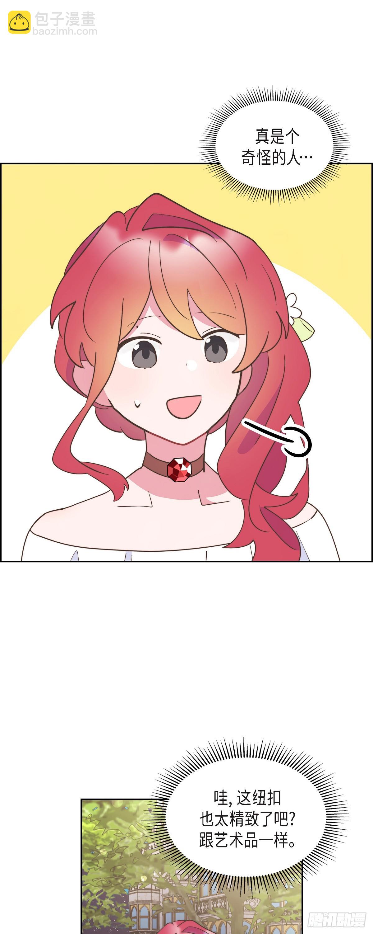 24 真是个奇怪的人-第24话