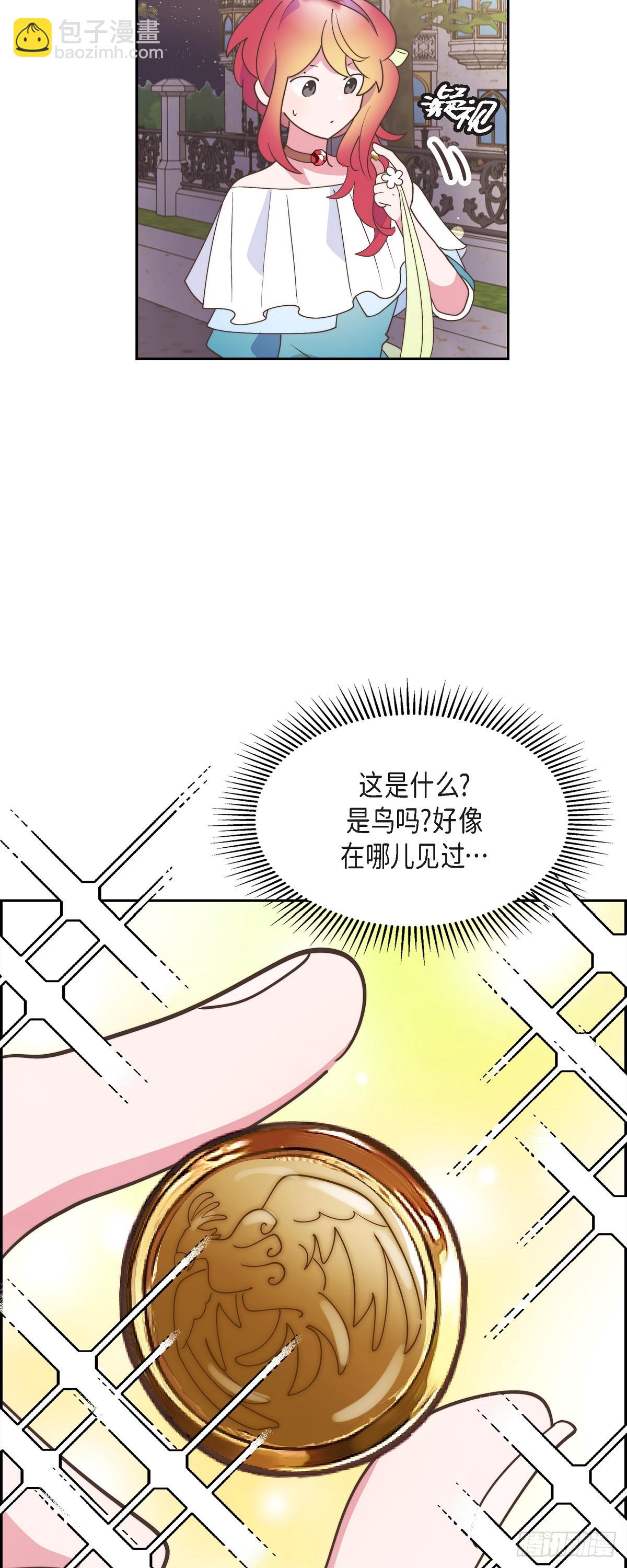 24 真是个奇怪的人-第24话