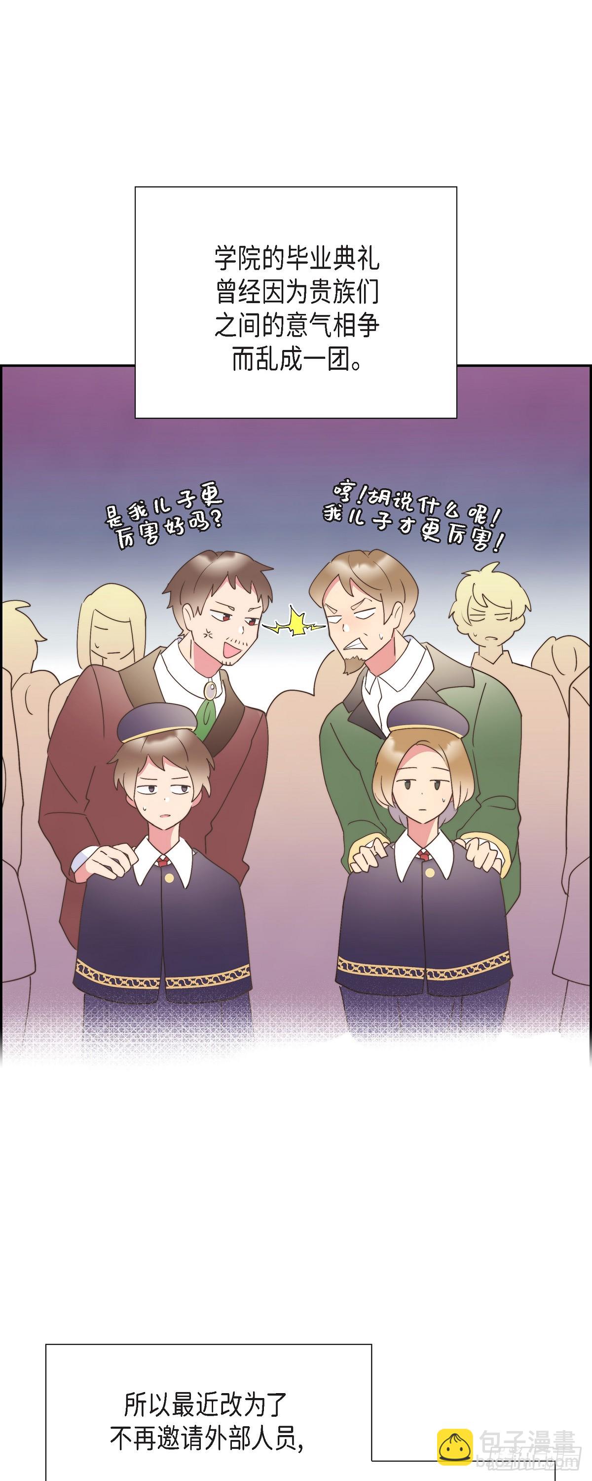 24 真是个奇怪的人-第24话