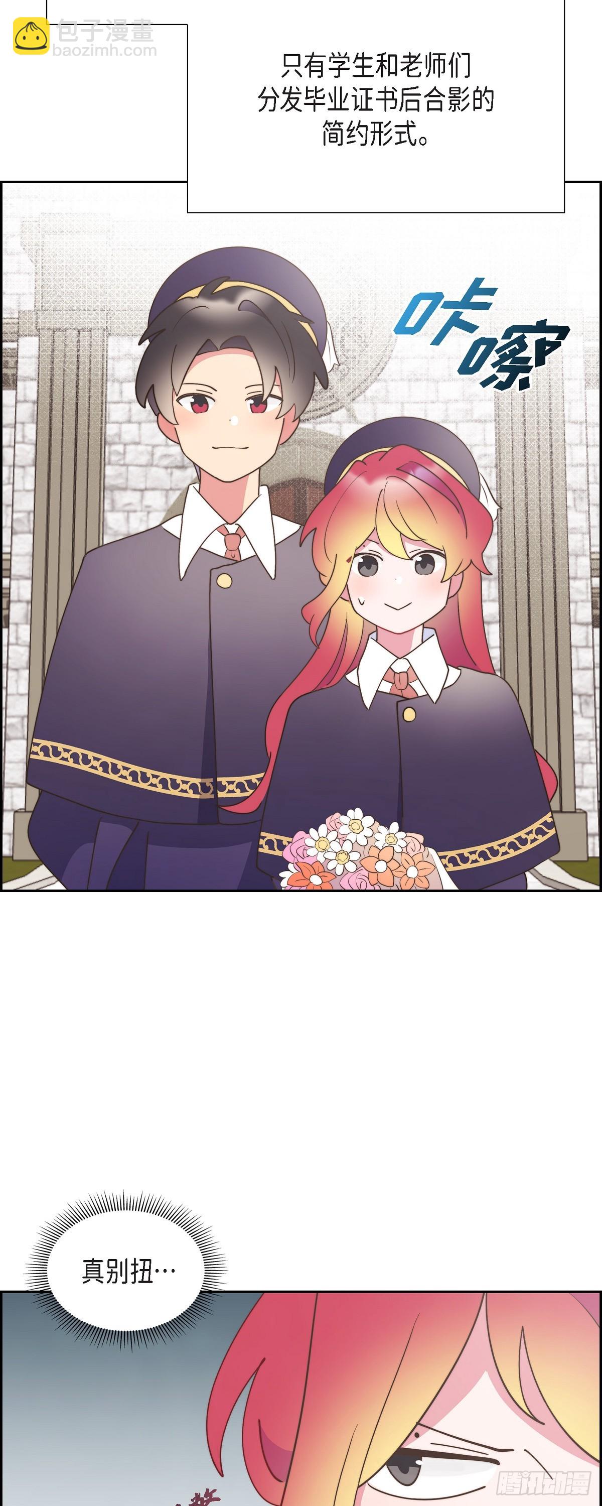 24 真是个奇怪的人-第24话