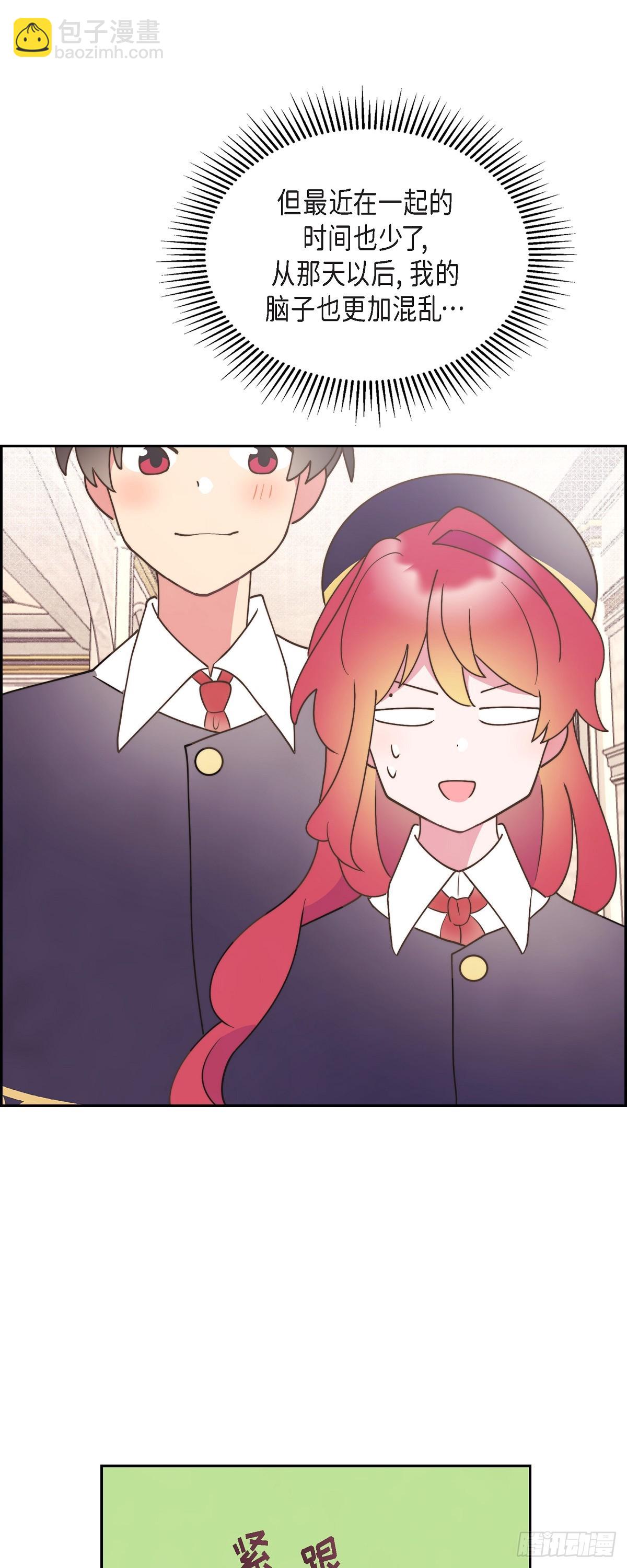 24 真是个奇怪的人-第24话