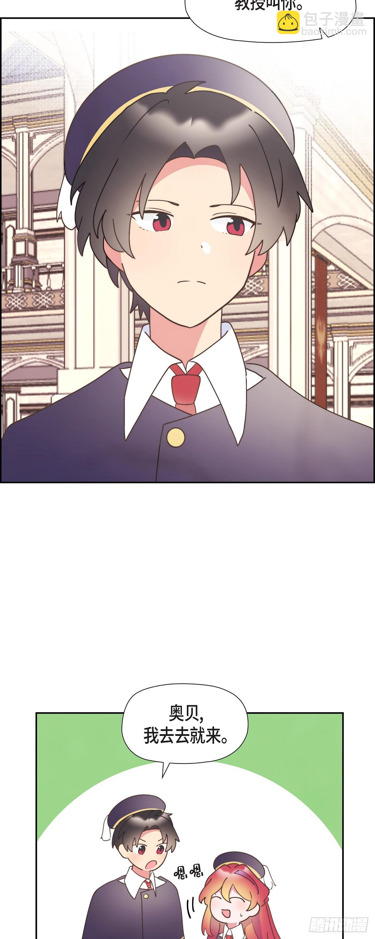 24 真是个奇怪的人-第24话