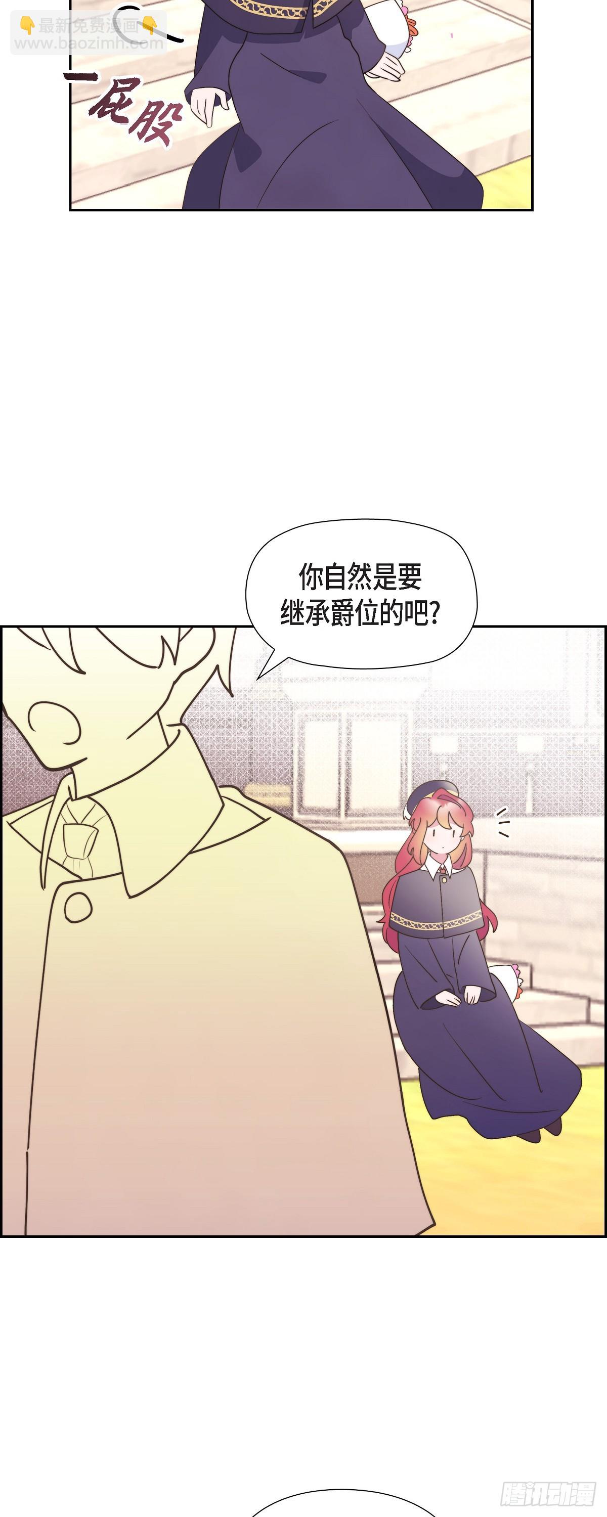 24 真是个奇怪的人-第24话