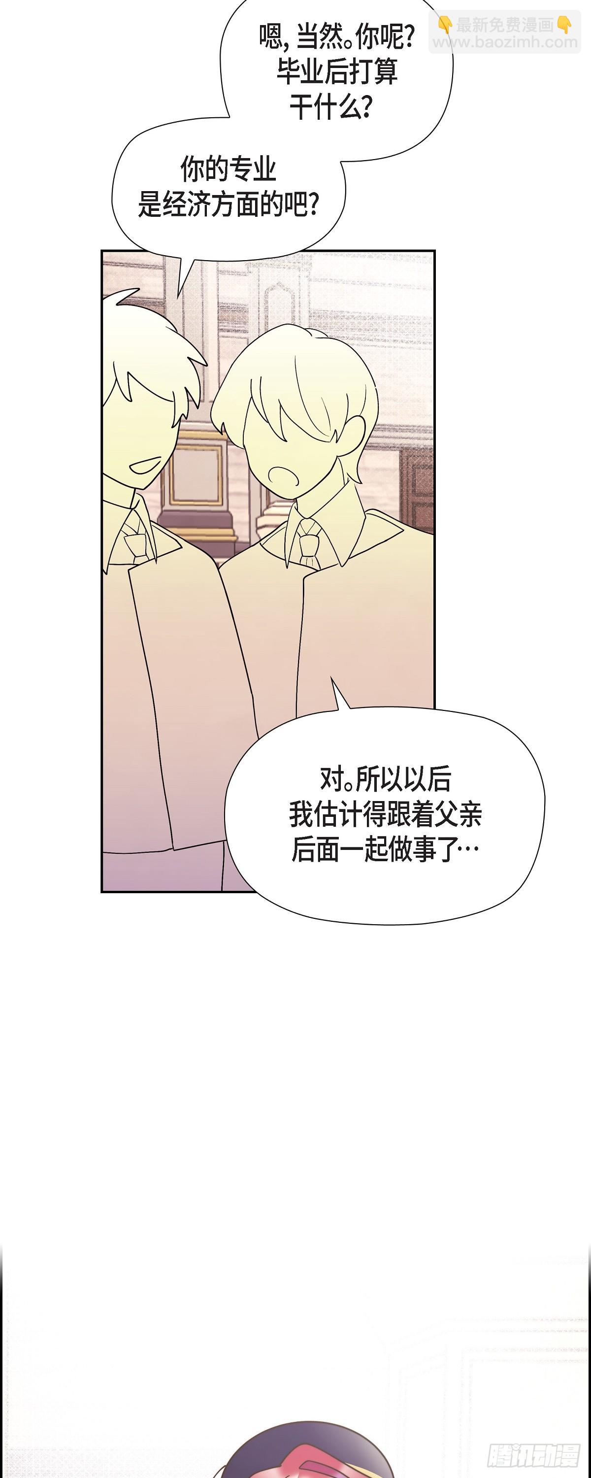 24 真是个奇怪的人-第24话