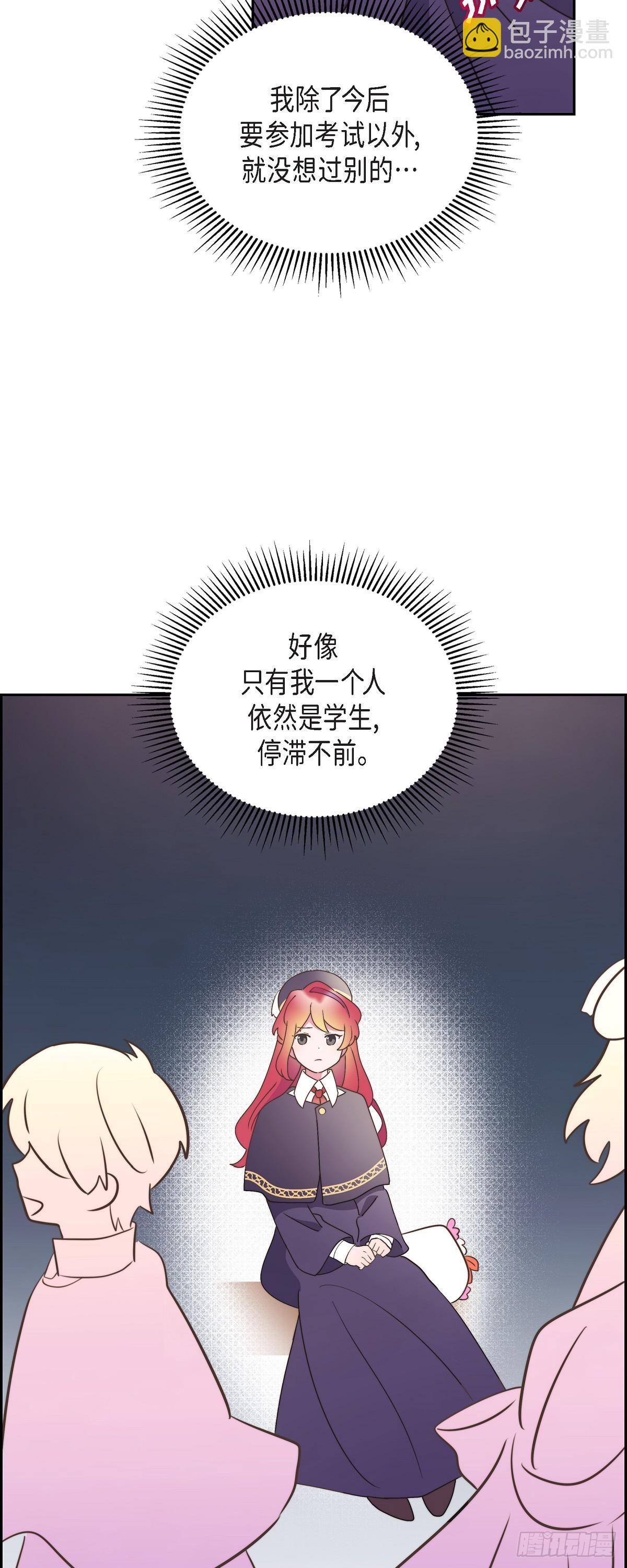 24 真是个奇怪的人-第24话