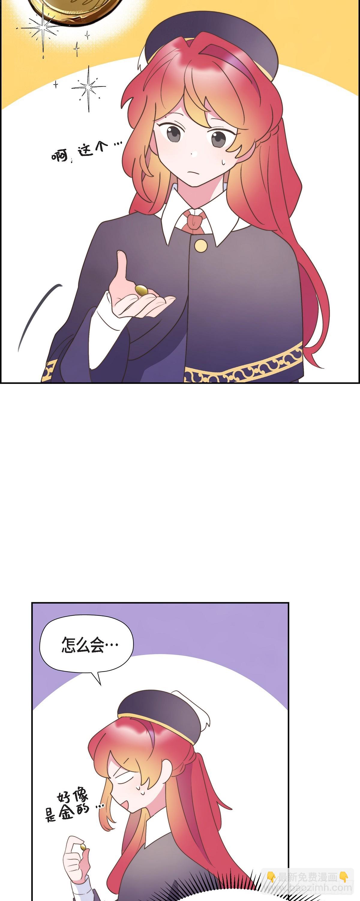 24 真是个奇怪的人-第24话