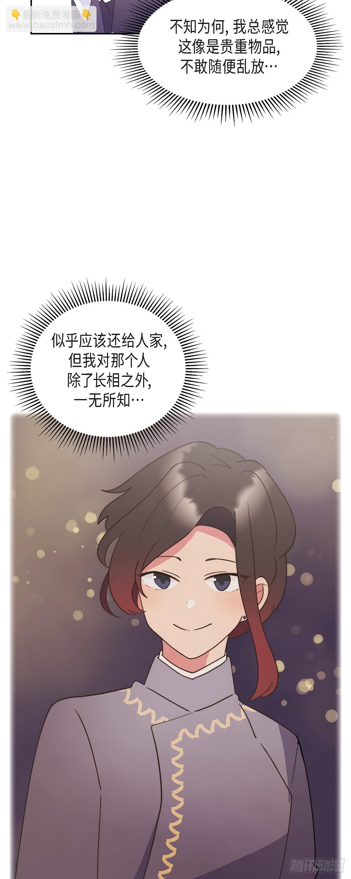 24 真是个奇怪的人-第24话