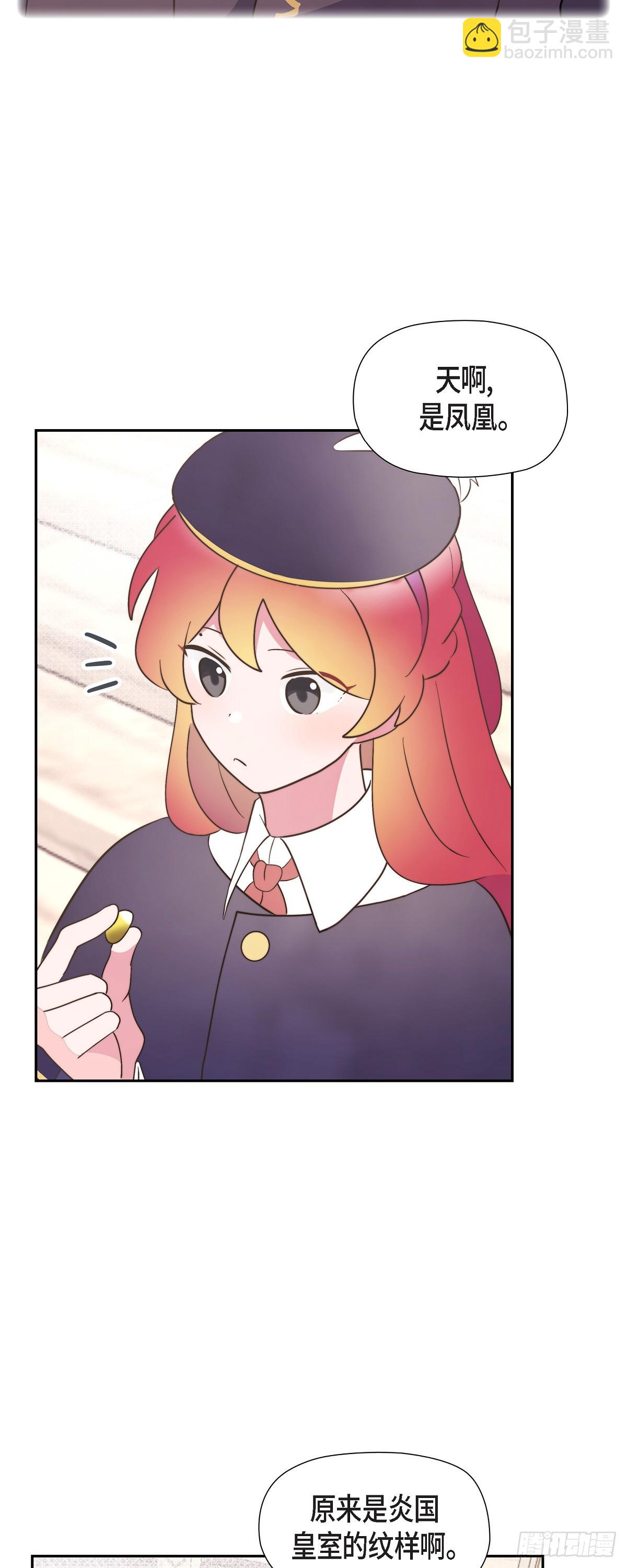 24 真是个奇怪的人-第24话