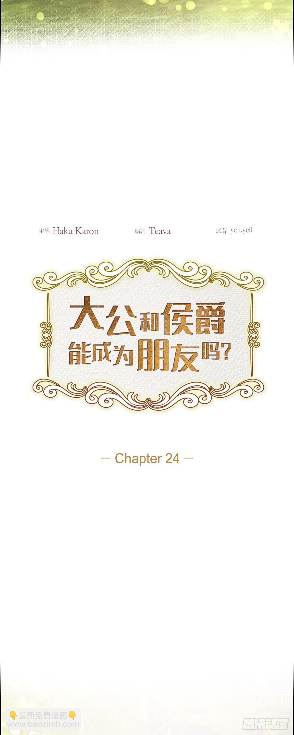 24 真是个奇怪的人-第24话