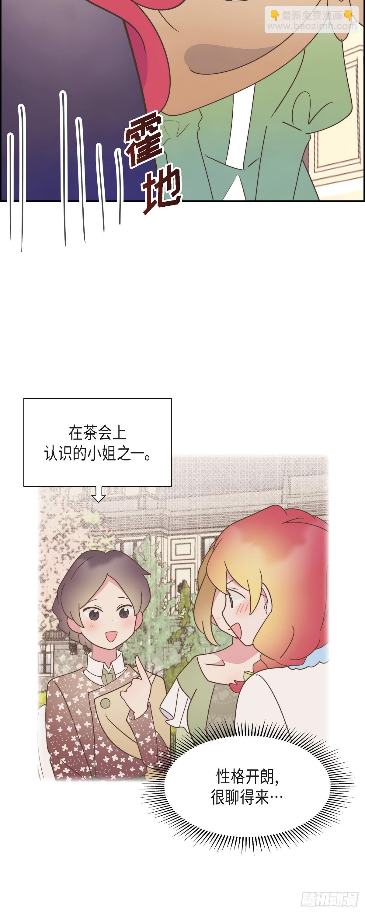 24 真是个奇怪的人-第24话