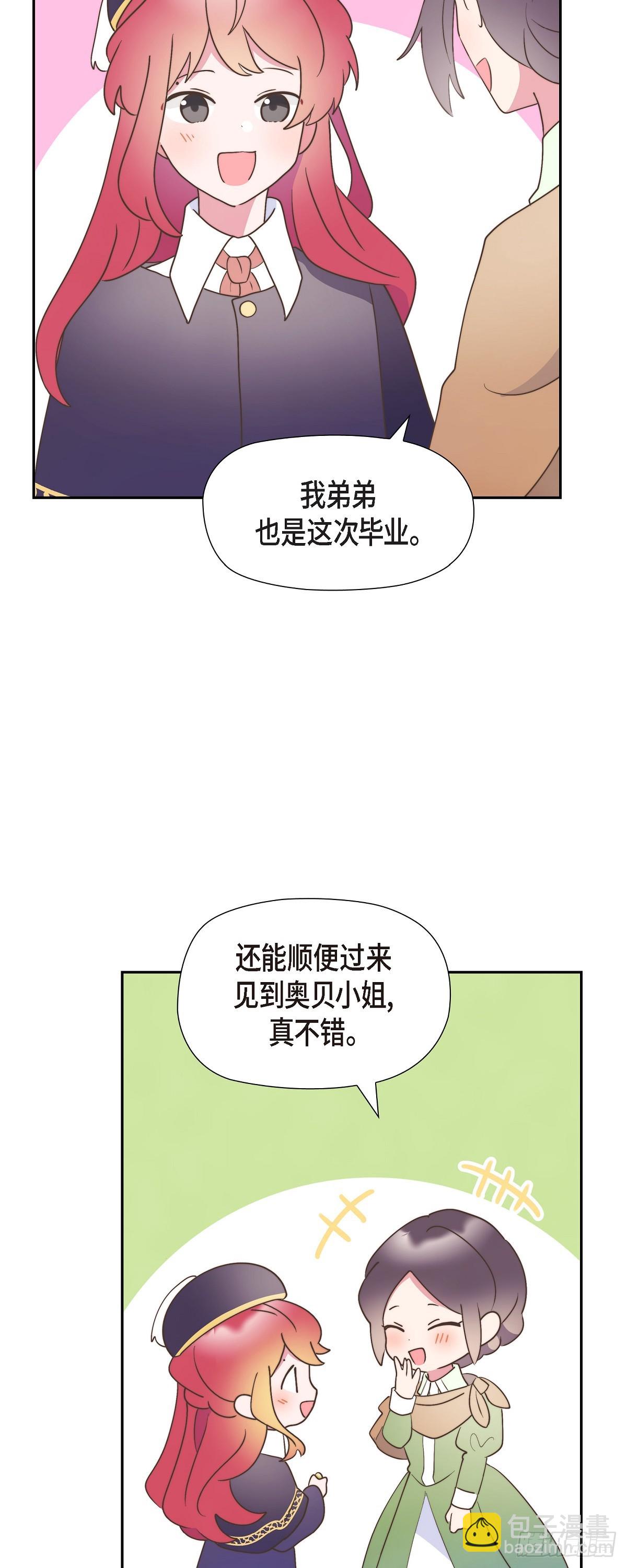 24 真是个奇怪的人-第24话