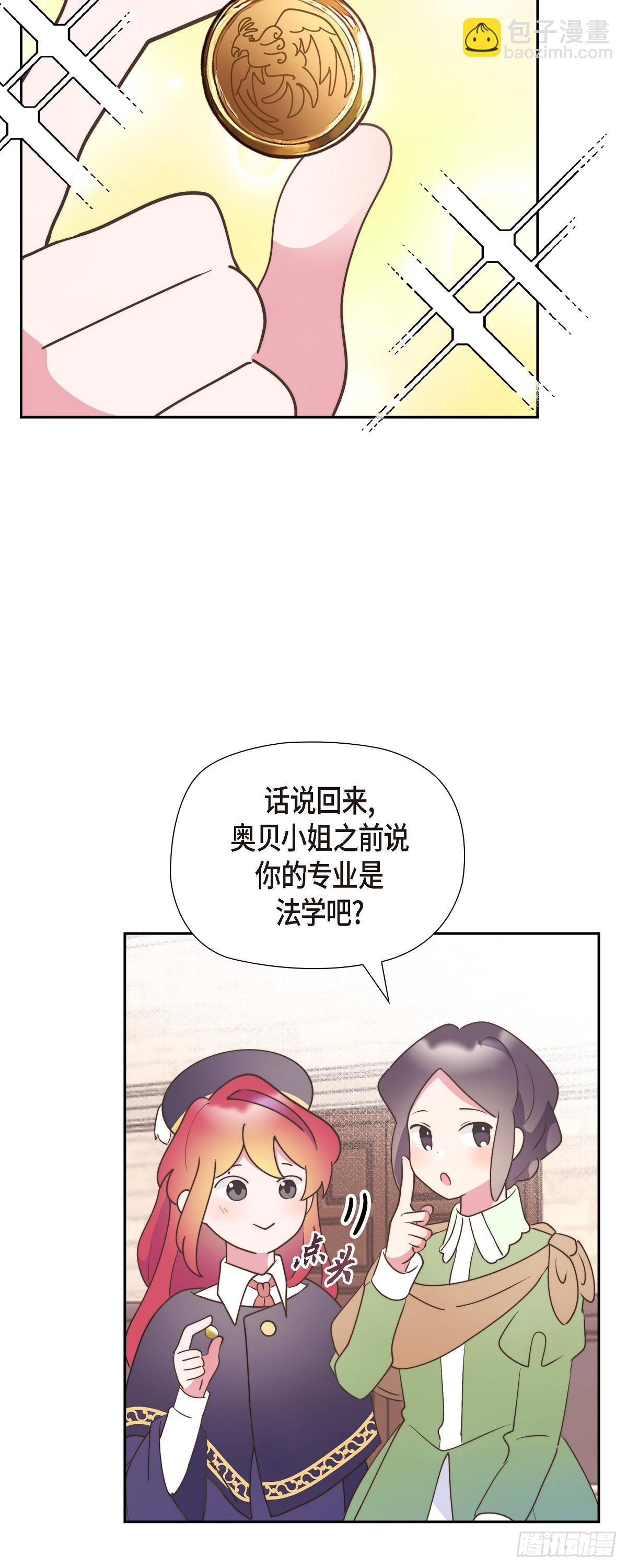 24 真是个奇怪的人-第24话