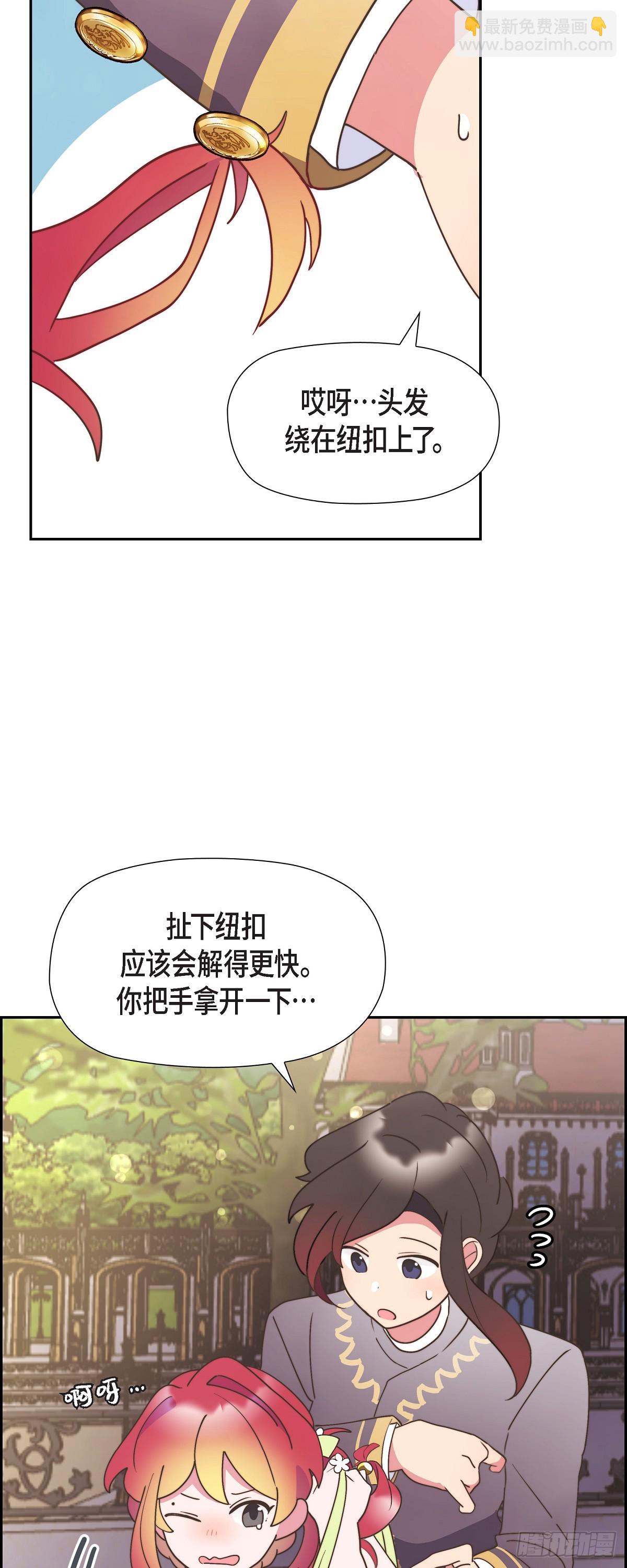 24 真是个奇怪的人-第24话