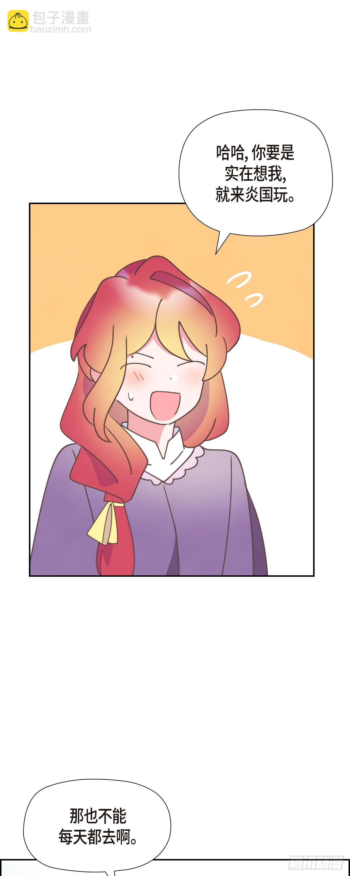 26 我们永远站在小姐这边-第26话