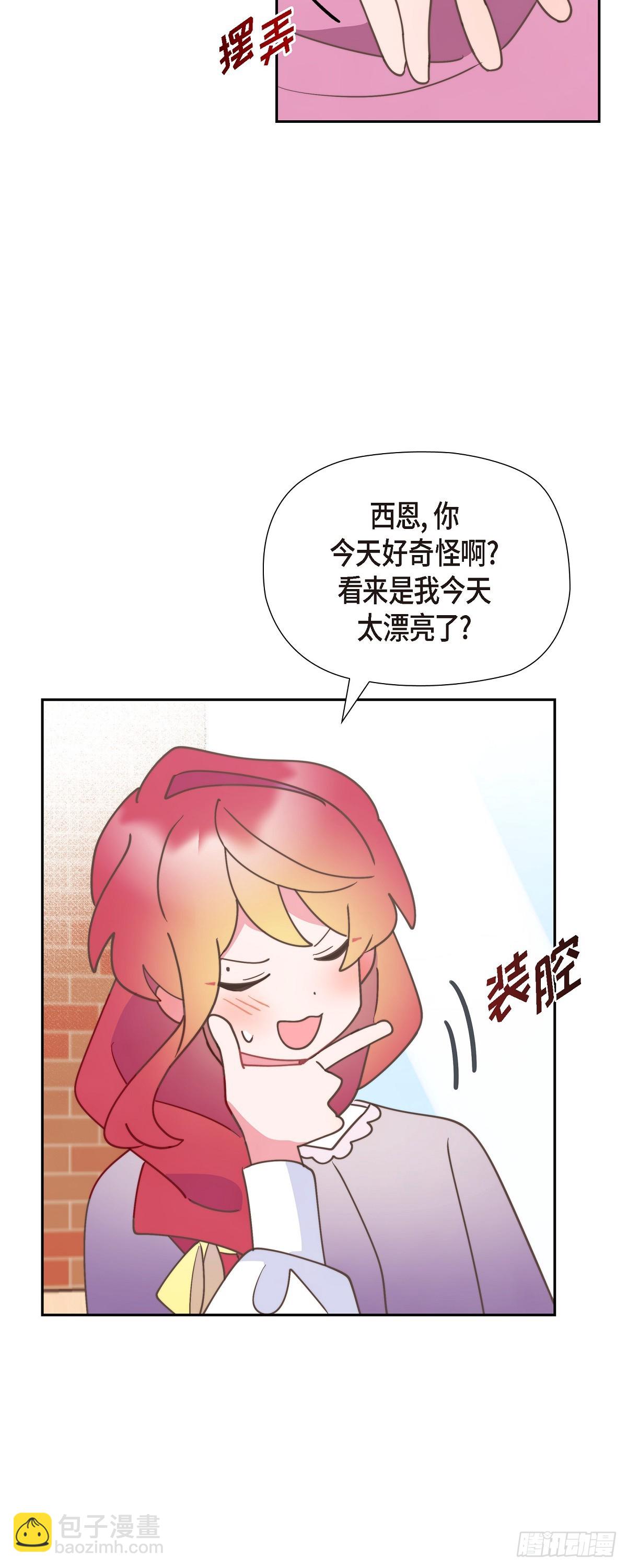 26 我们永远站在小姐这边-第26话