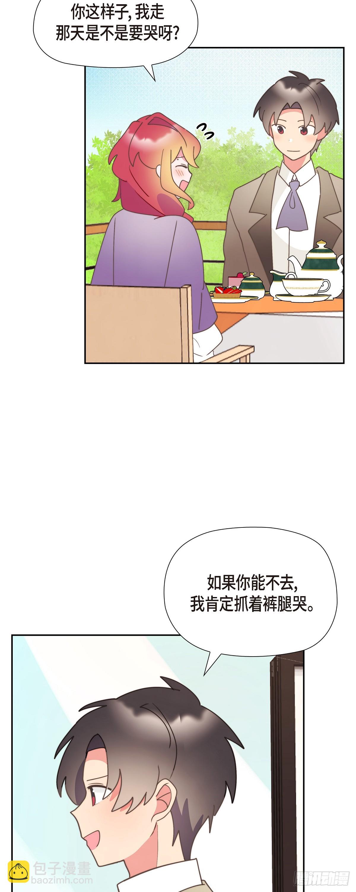 26 我们永远站在小姐这边-第26话