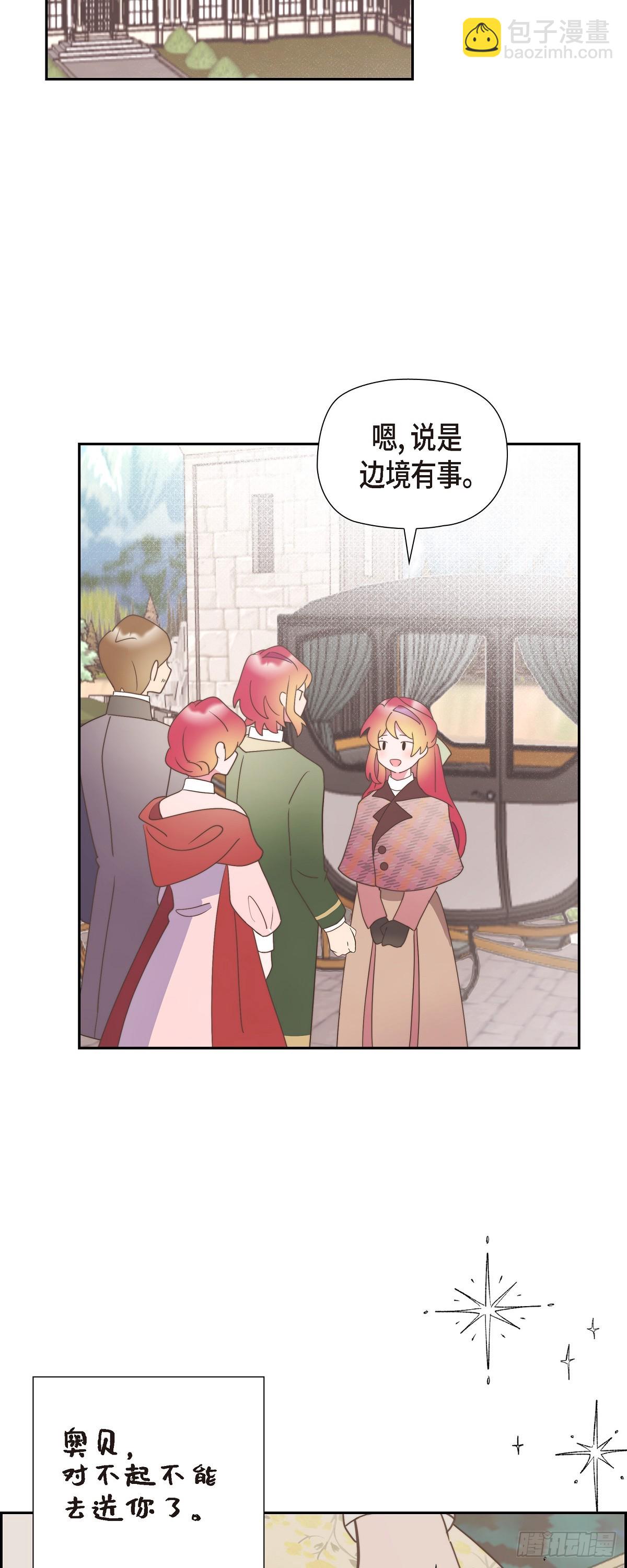 26 我们永远站在小姐这边-第26话