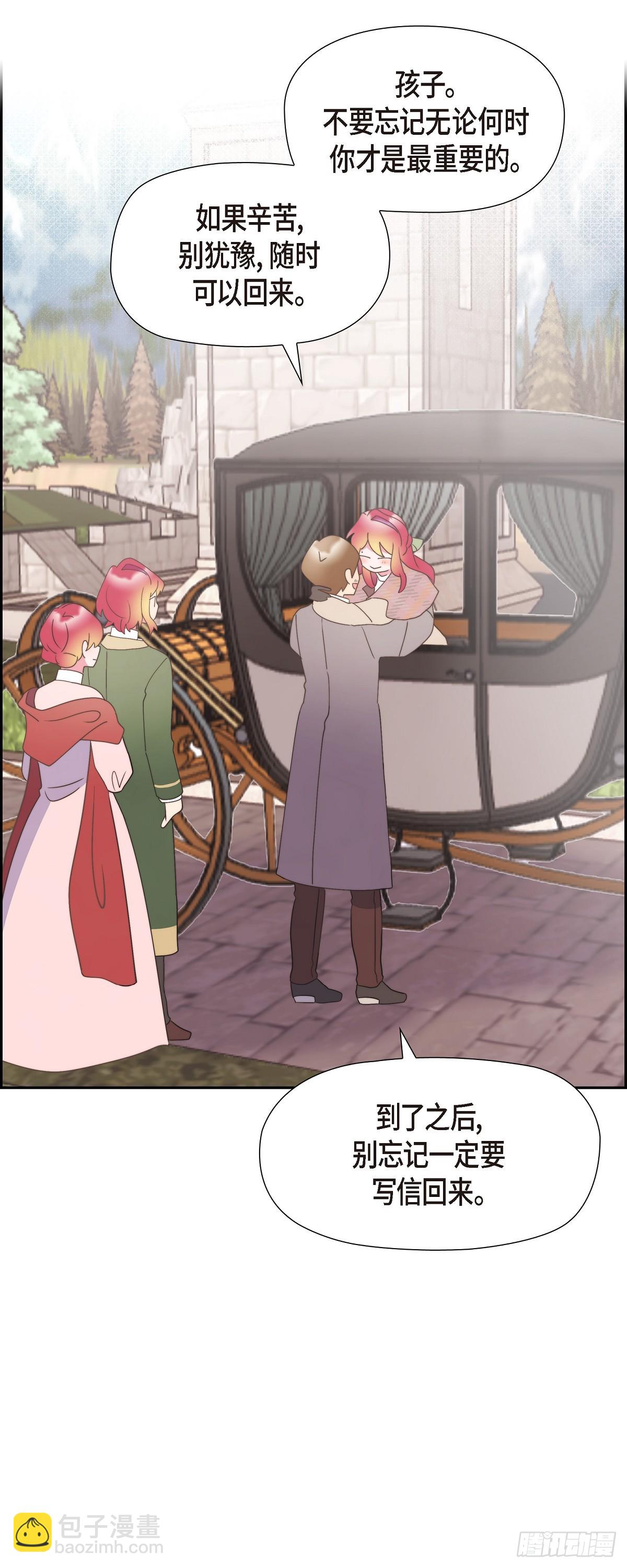 26 我们永远站在小姐这边-第26话