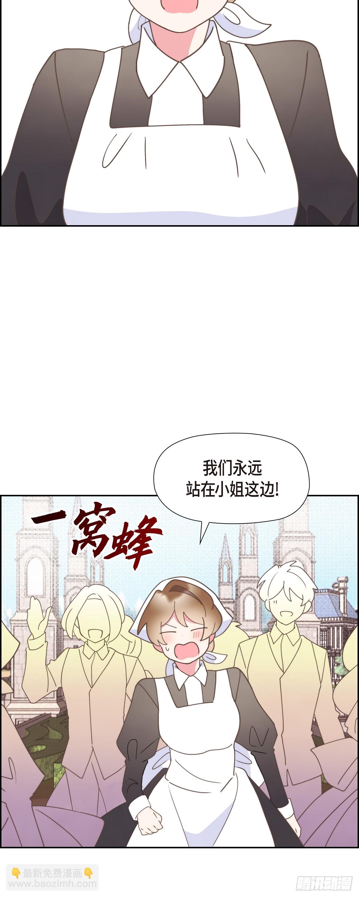 26 我们永远站在小姐这边-第26话