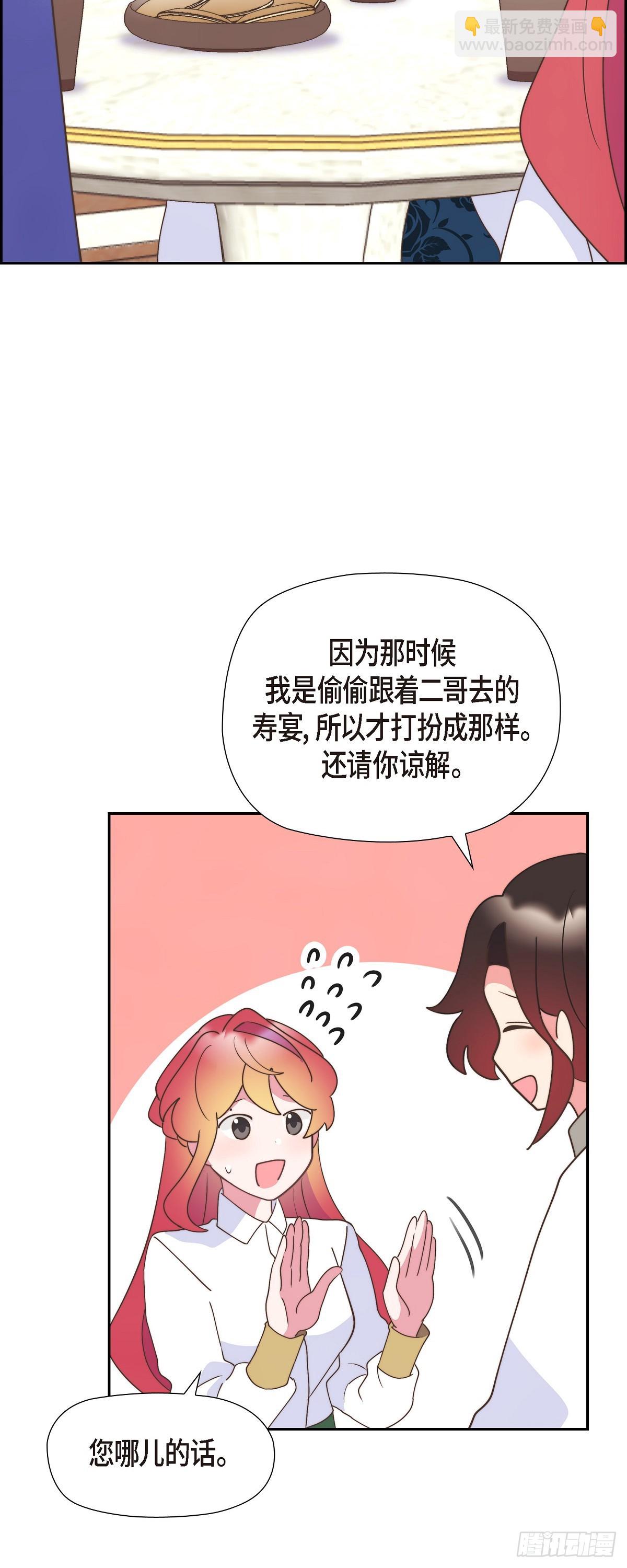 28 我们一起开生日派对吧-第28话