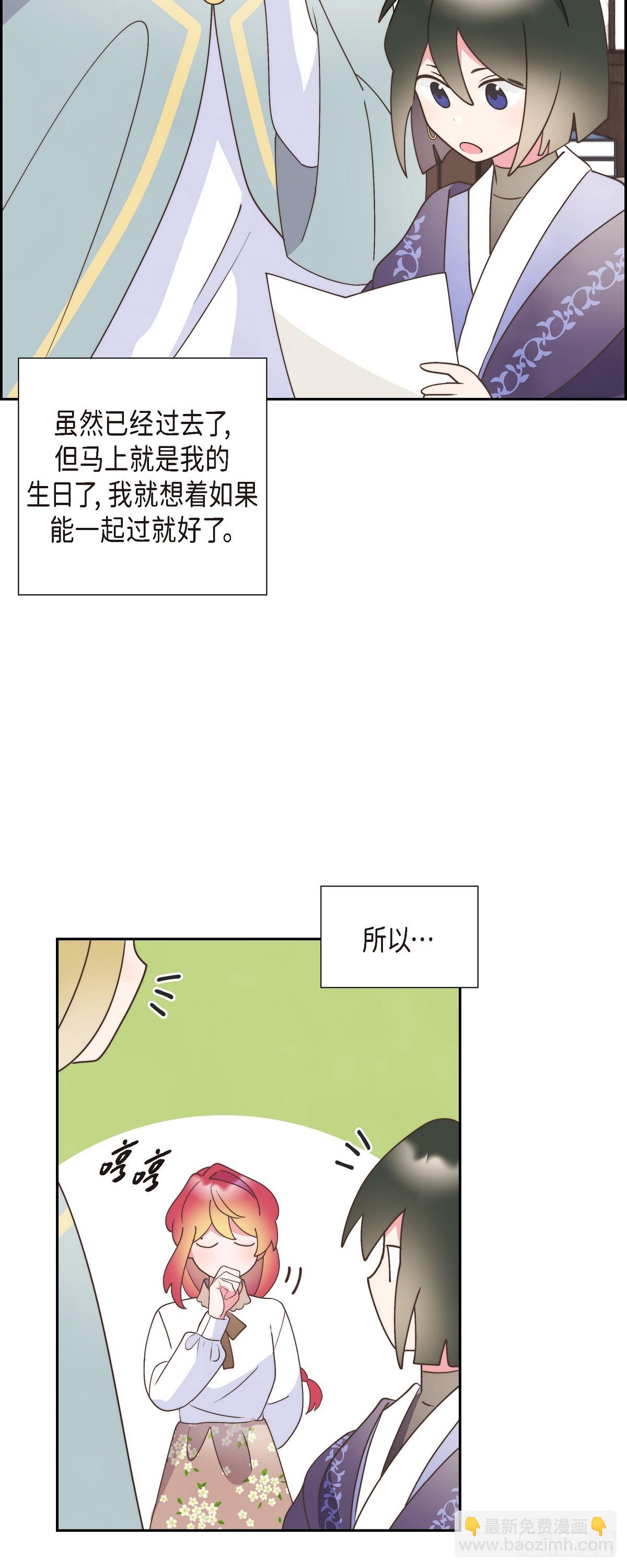 28 我们一起开生日派对吧-第28话