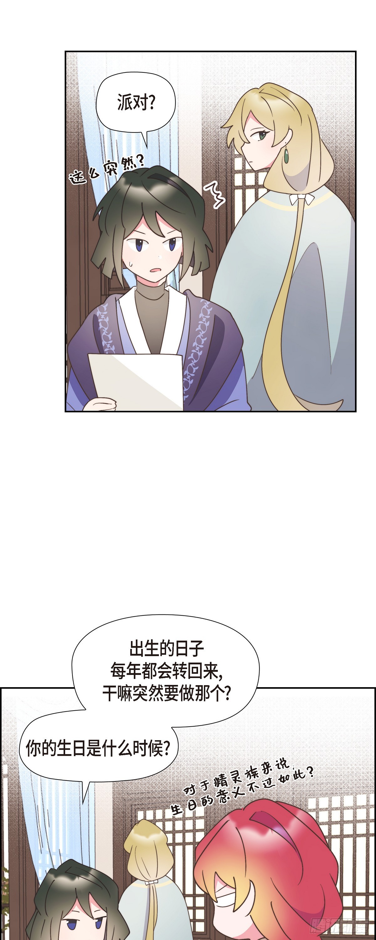 28 我们一起开生日派对吧-第28话