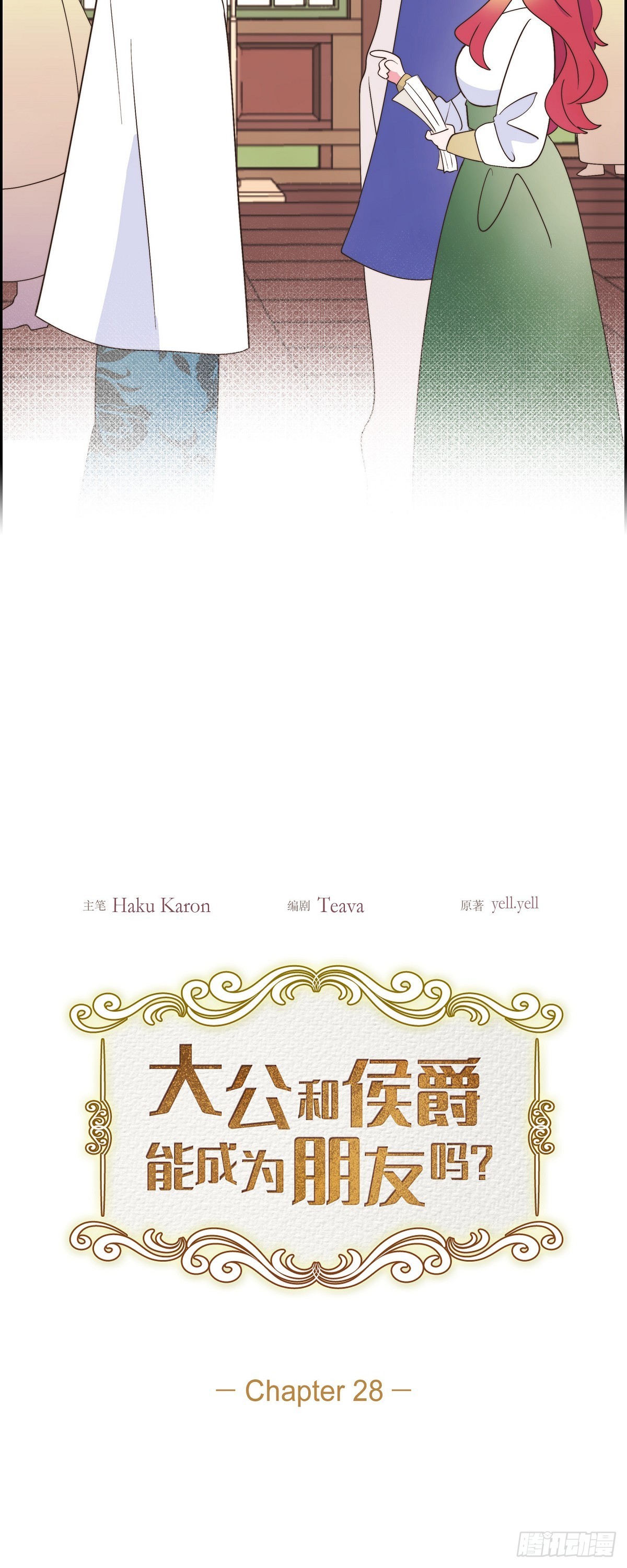 28 我们一起开生日派对吧-第28话